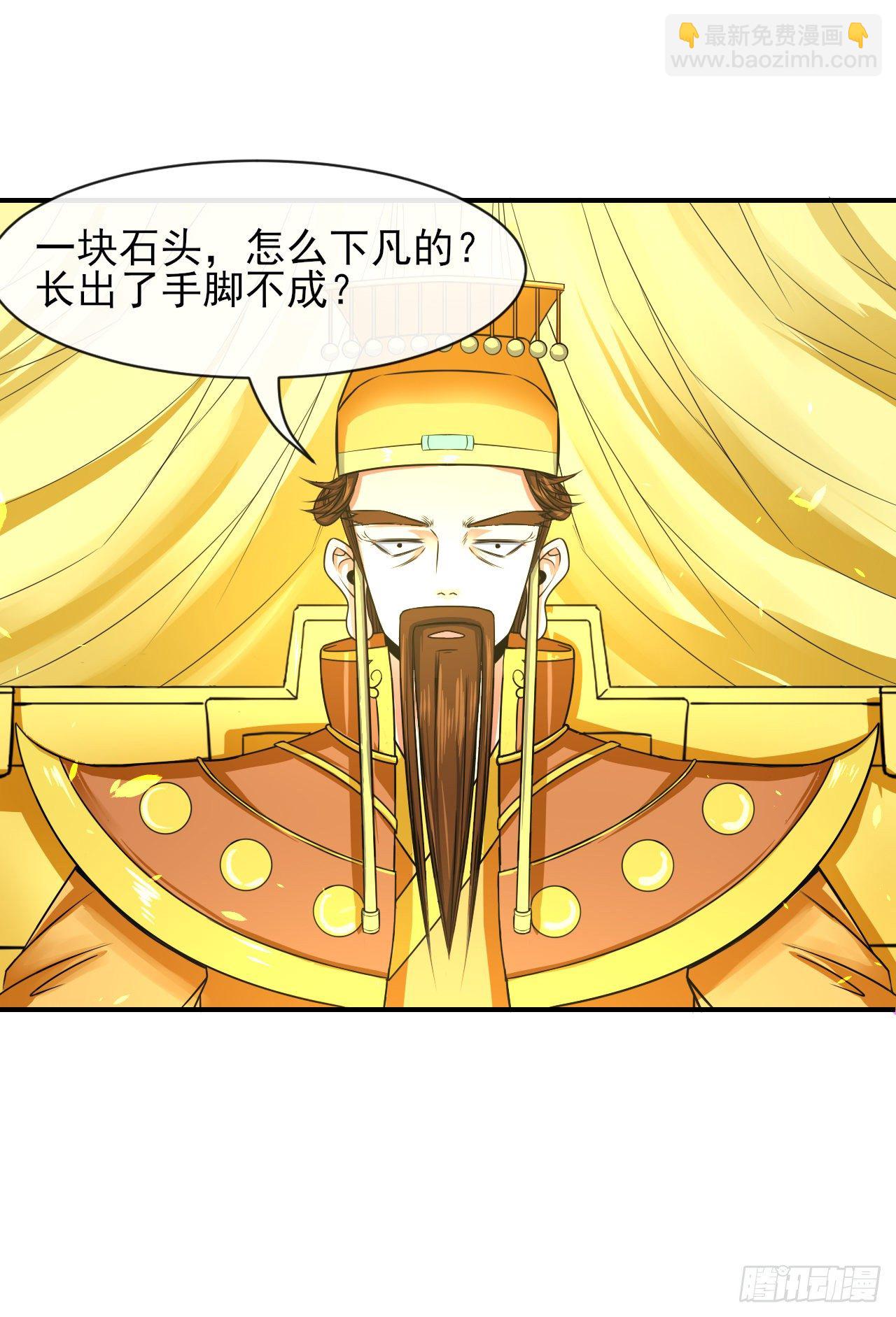 195需要有人负责-第194话