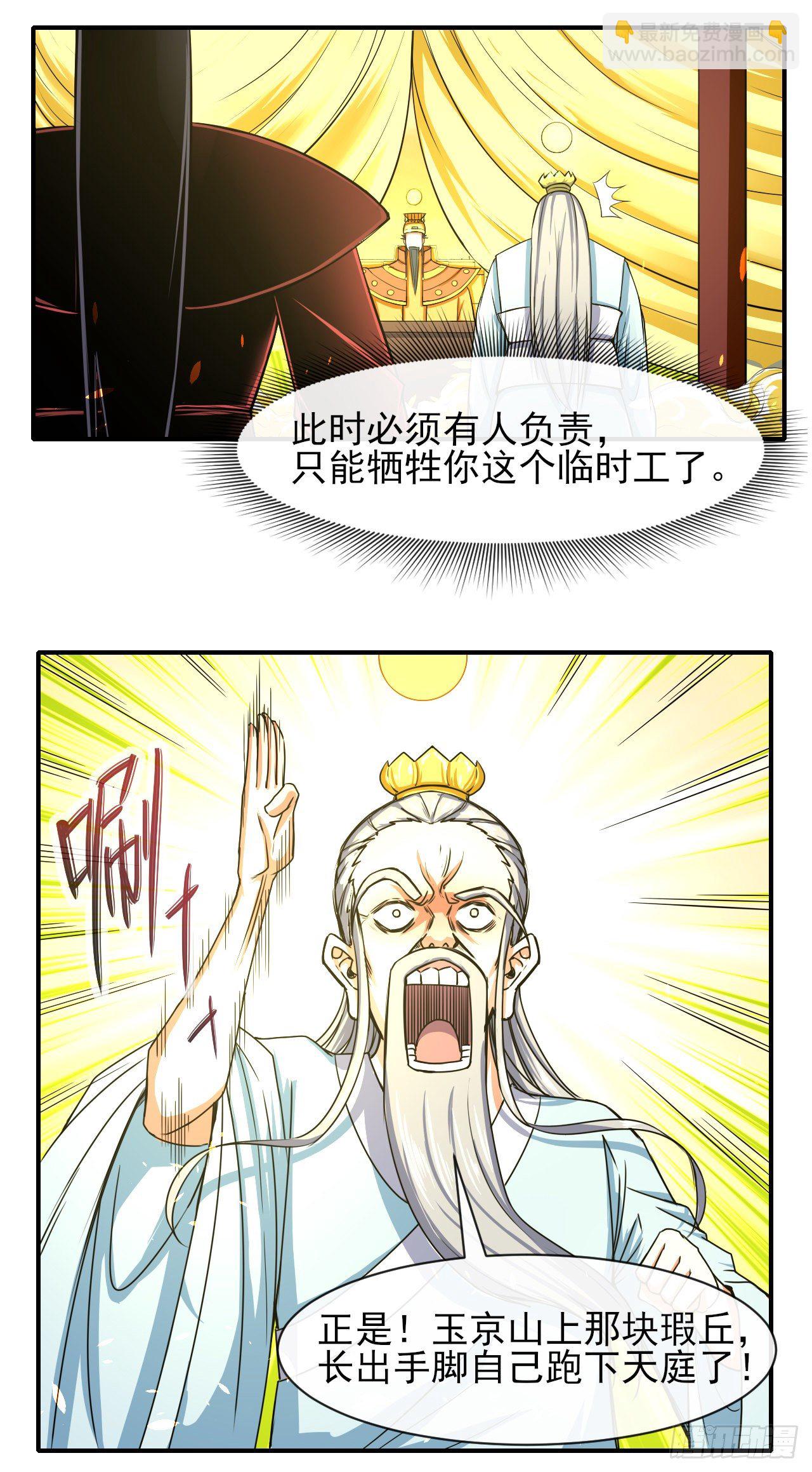 195需要有人负责-第194话