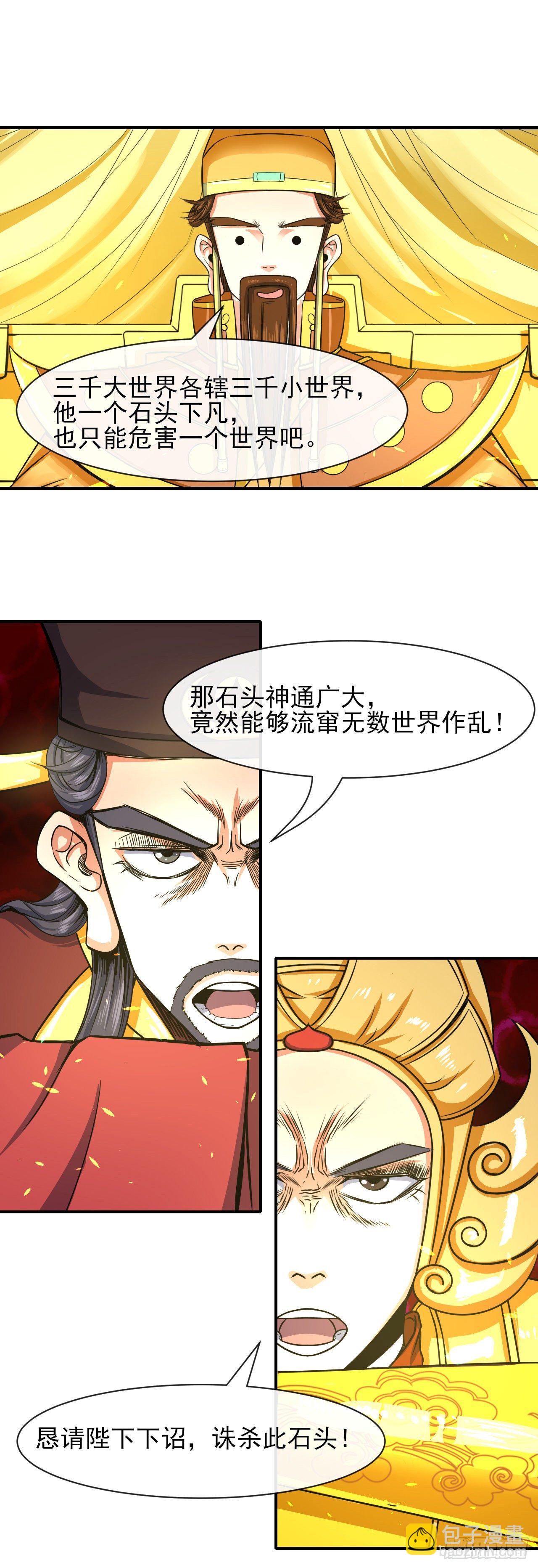 195需要有人负责-第194话
