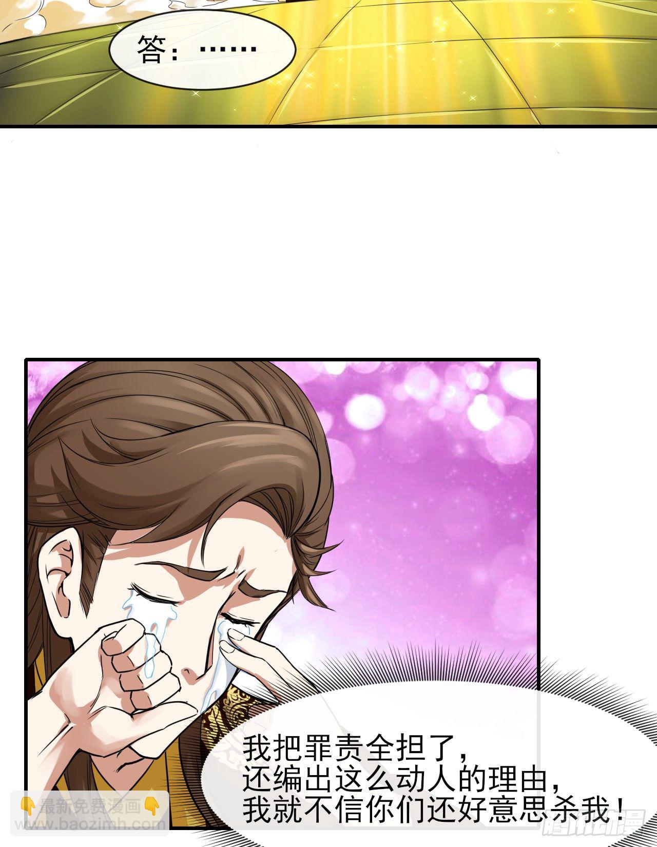 197不是我说的啊！-第196话