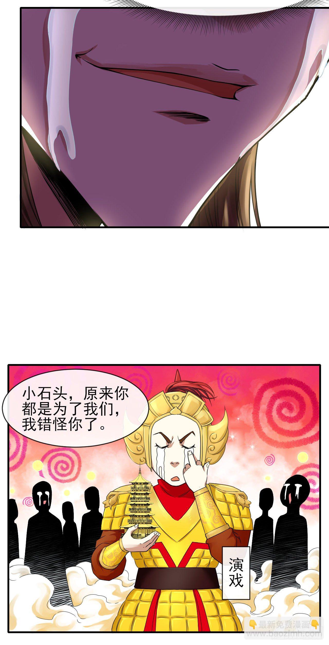 197不是我说的啊！-第196话