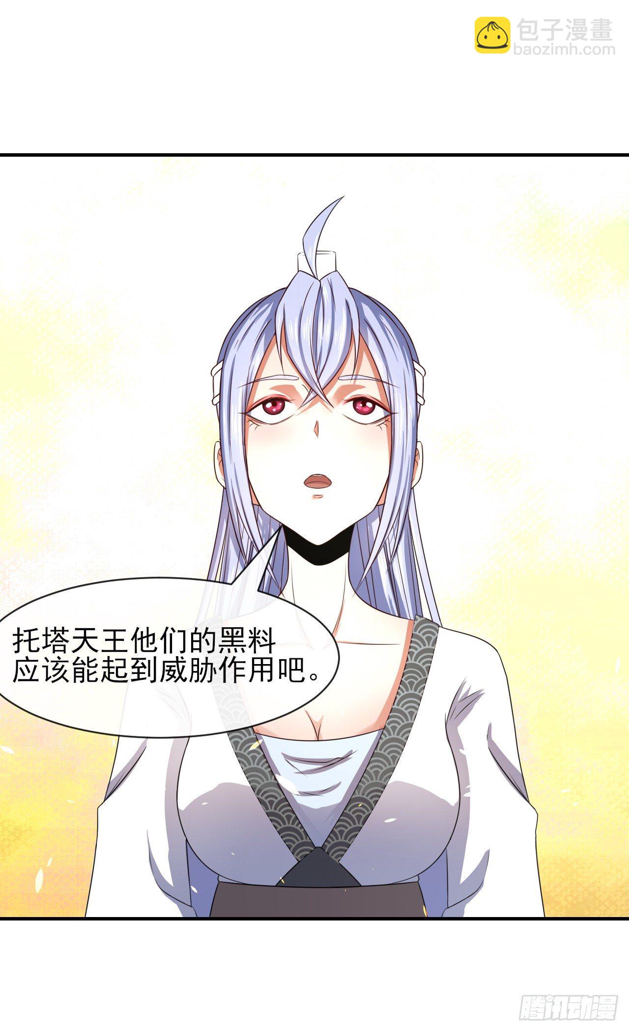 197不是我说的啊！-第196话