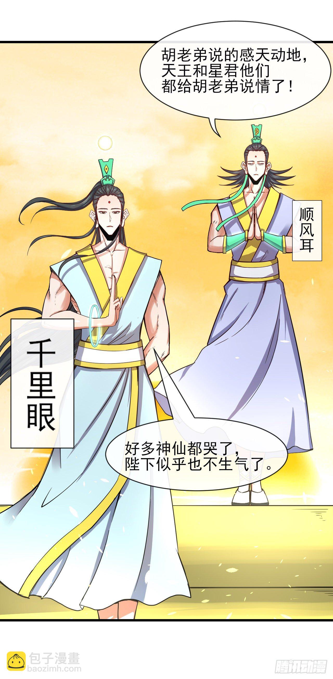 197不是我说的啊！-第196话