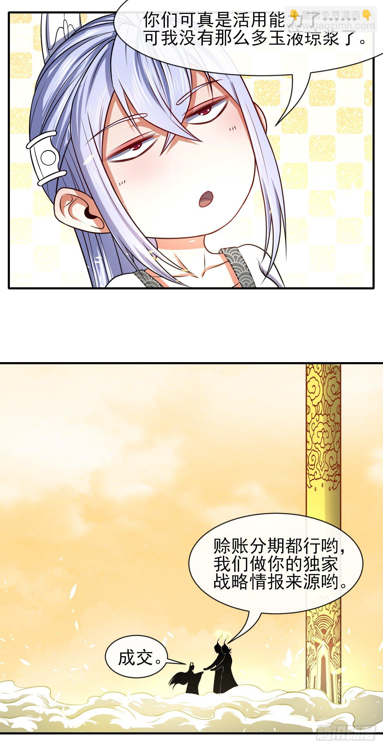 197不是我说的啊！-第196话