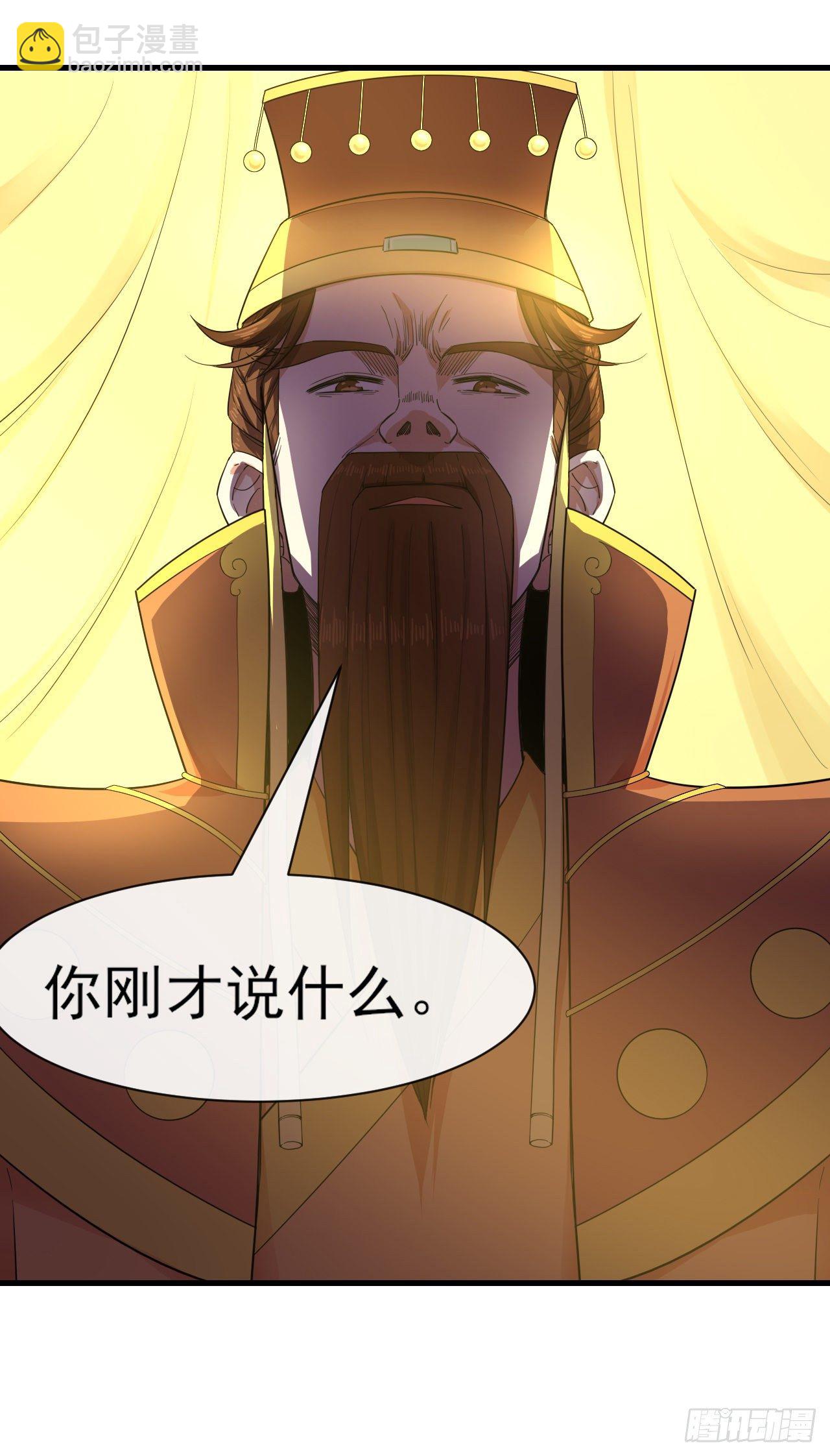 197不是我说的啊！-第196话