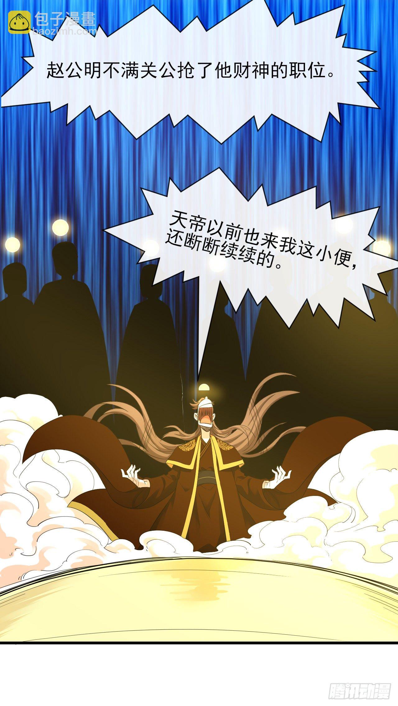 197不是我说的啊！-第196话