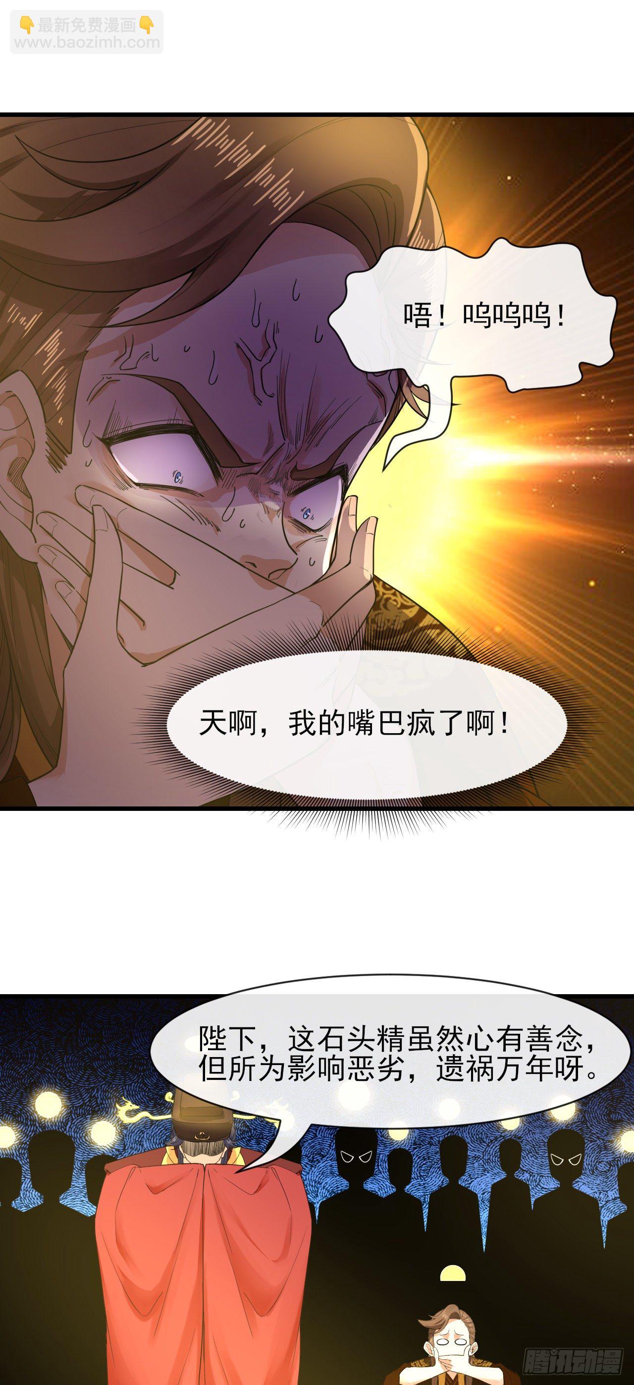 197不是我说的啊！-第196话