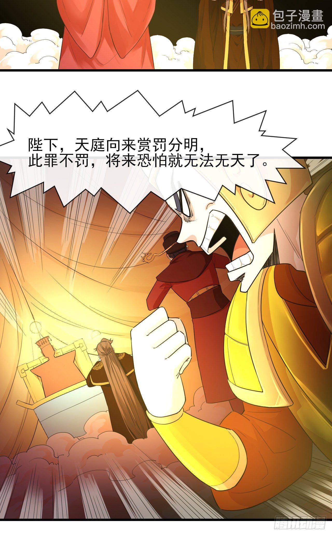 197不是我说的啊！-第196话