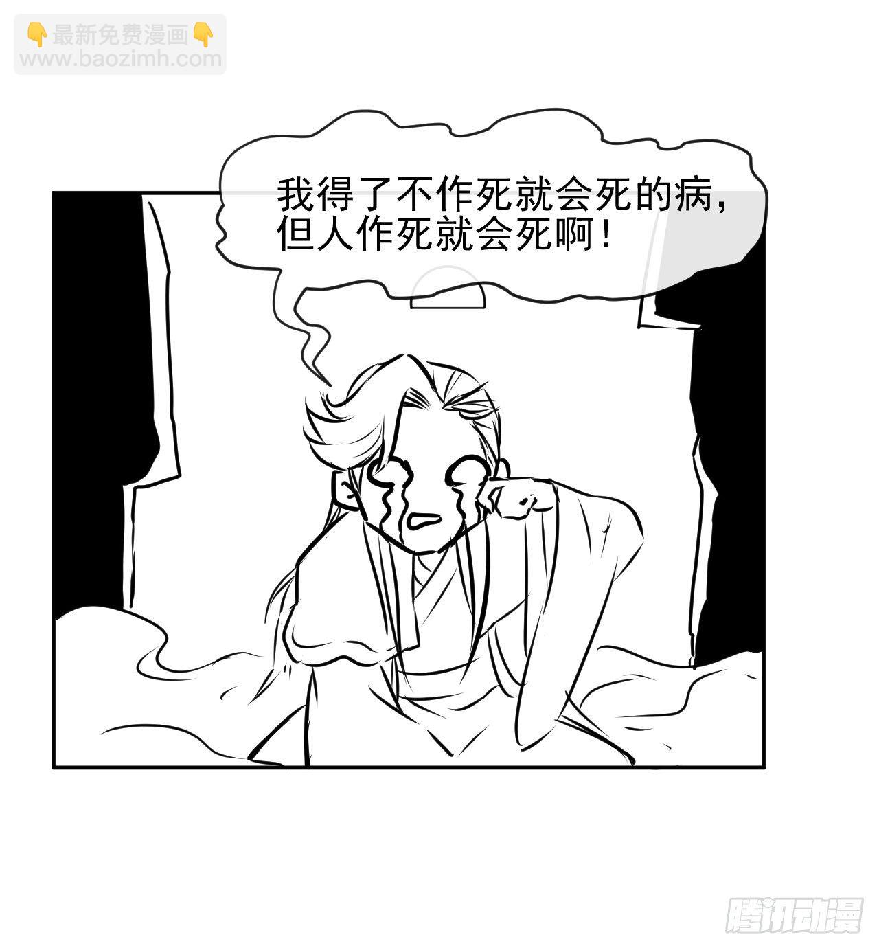 197不是我说的啊！-第196话