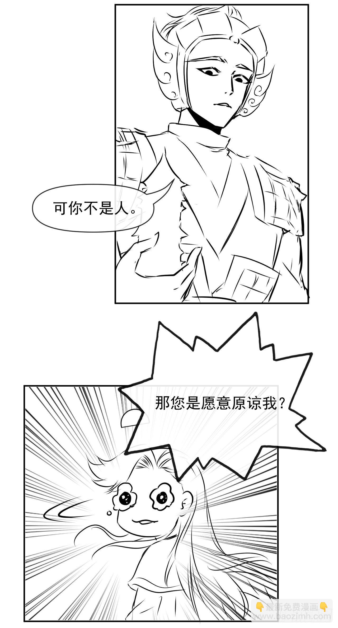 197不是我说的啊！-第196话