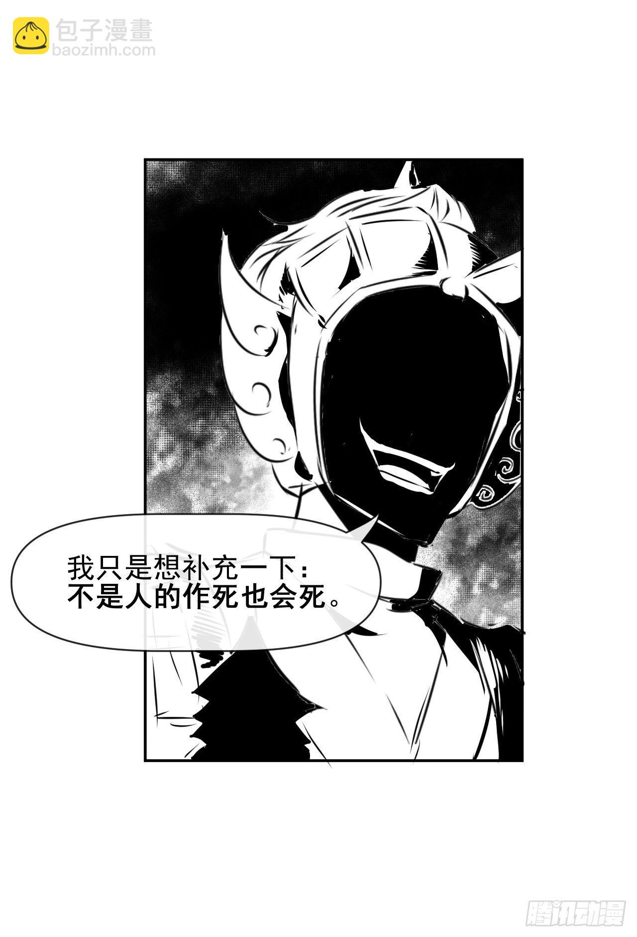 197不是我说的啊！-第196话