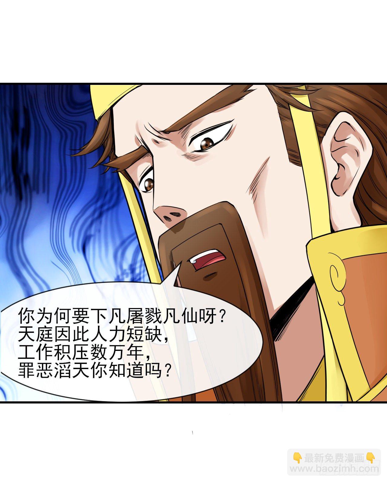 197不是我说的啊！-第196话
