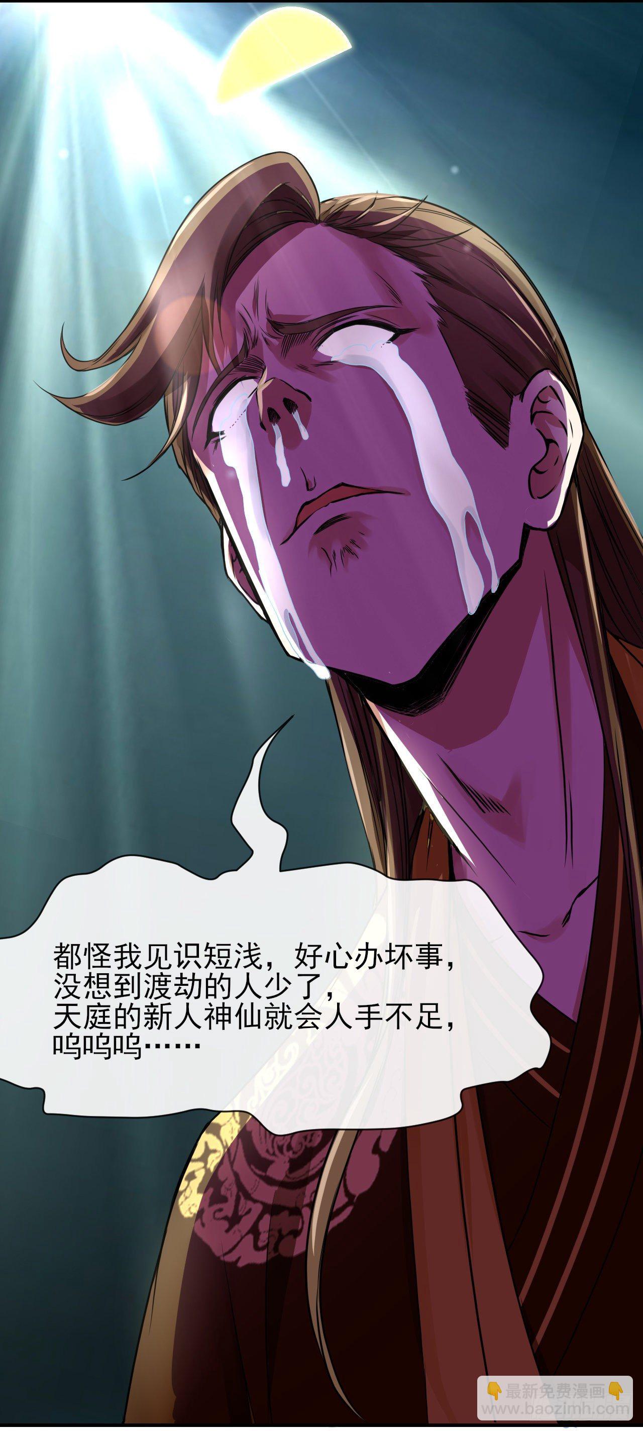 197不是我说的啊！-第196话