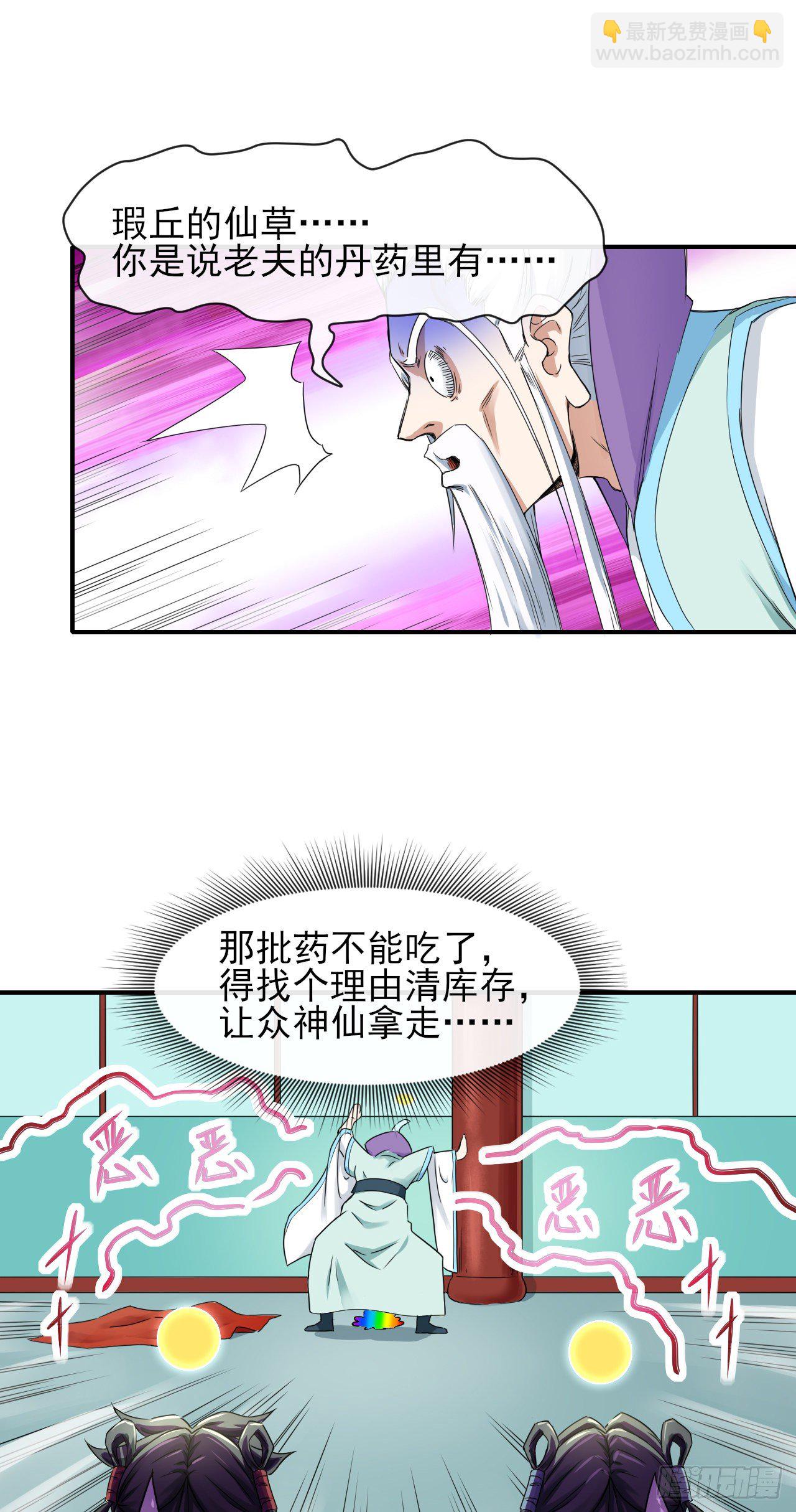 199九转金仙-第198话