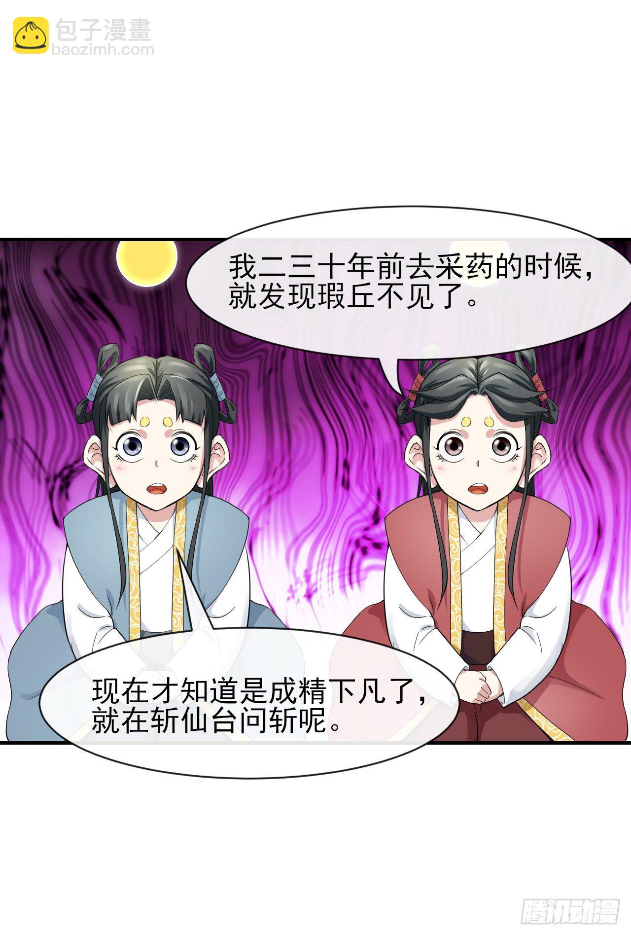 199九转金仙-第198话