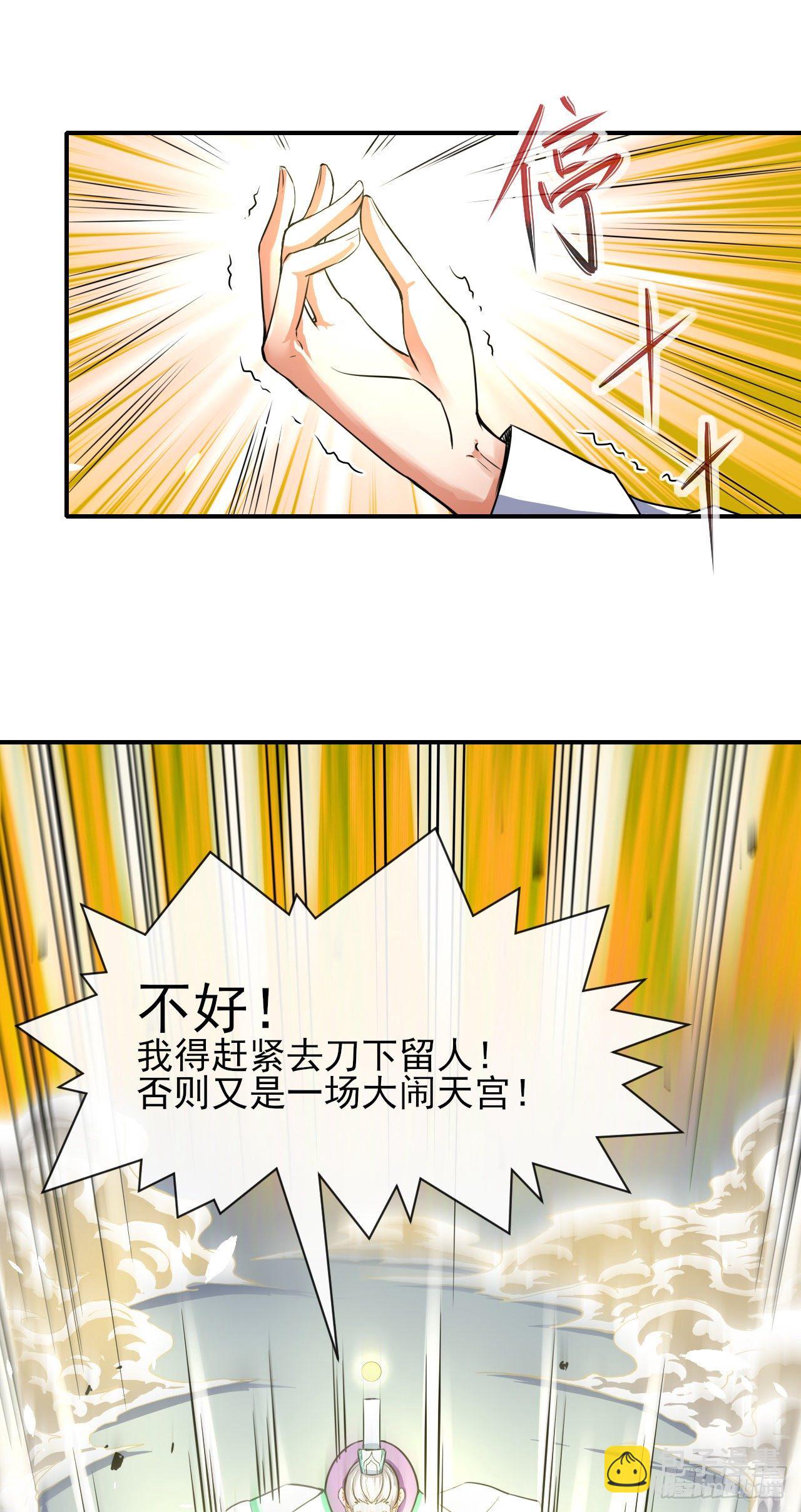 199九转金仙-第198话
