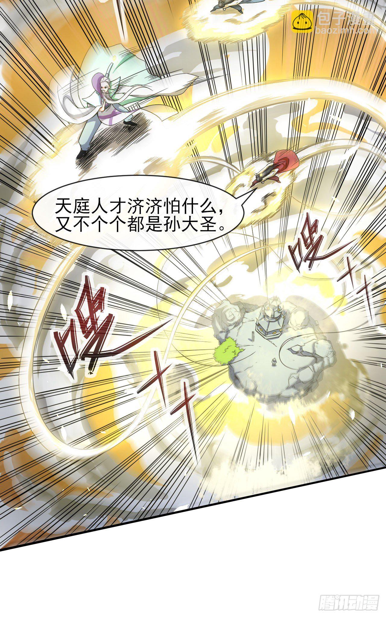 199九转金仙-第198话