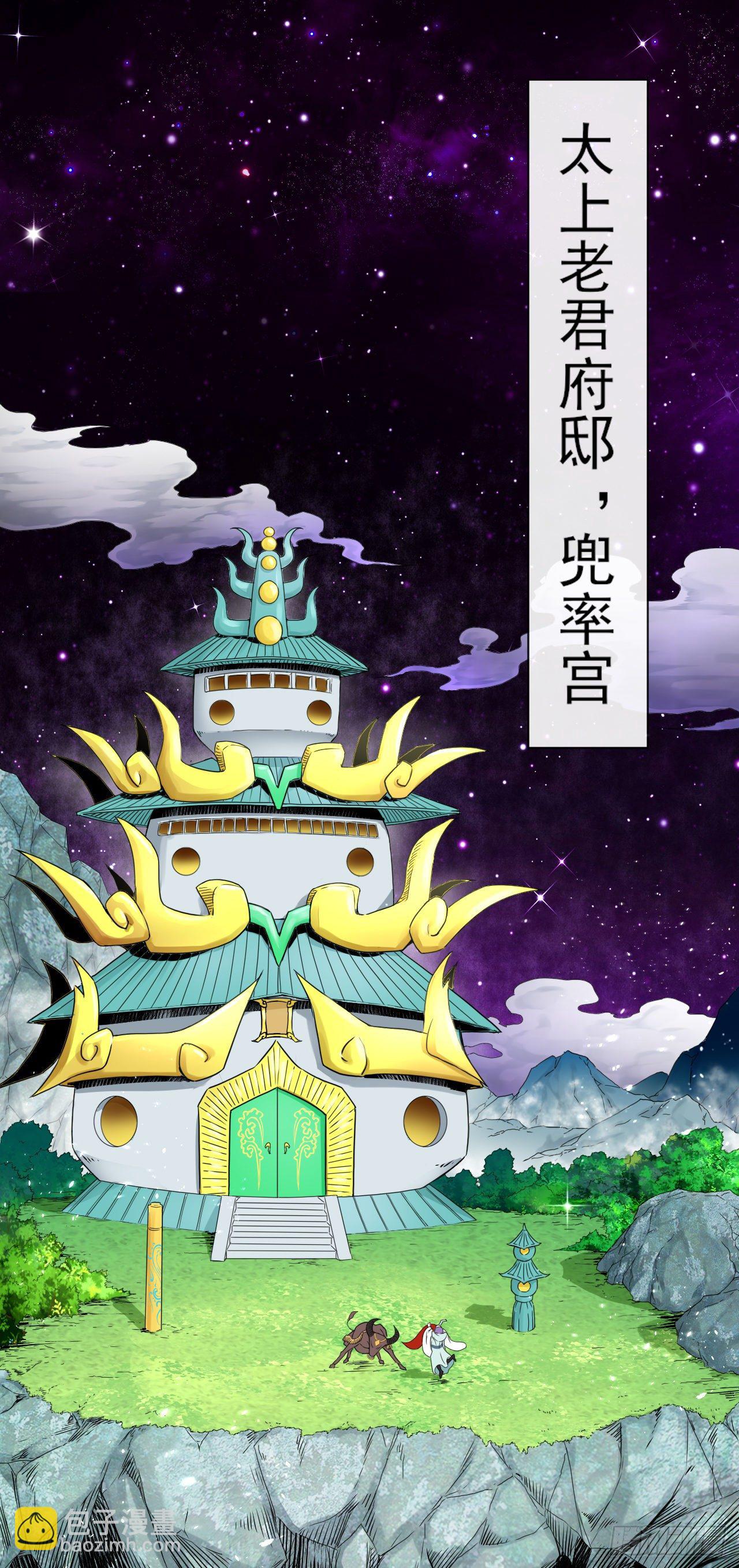 199九转金仙-第198话