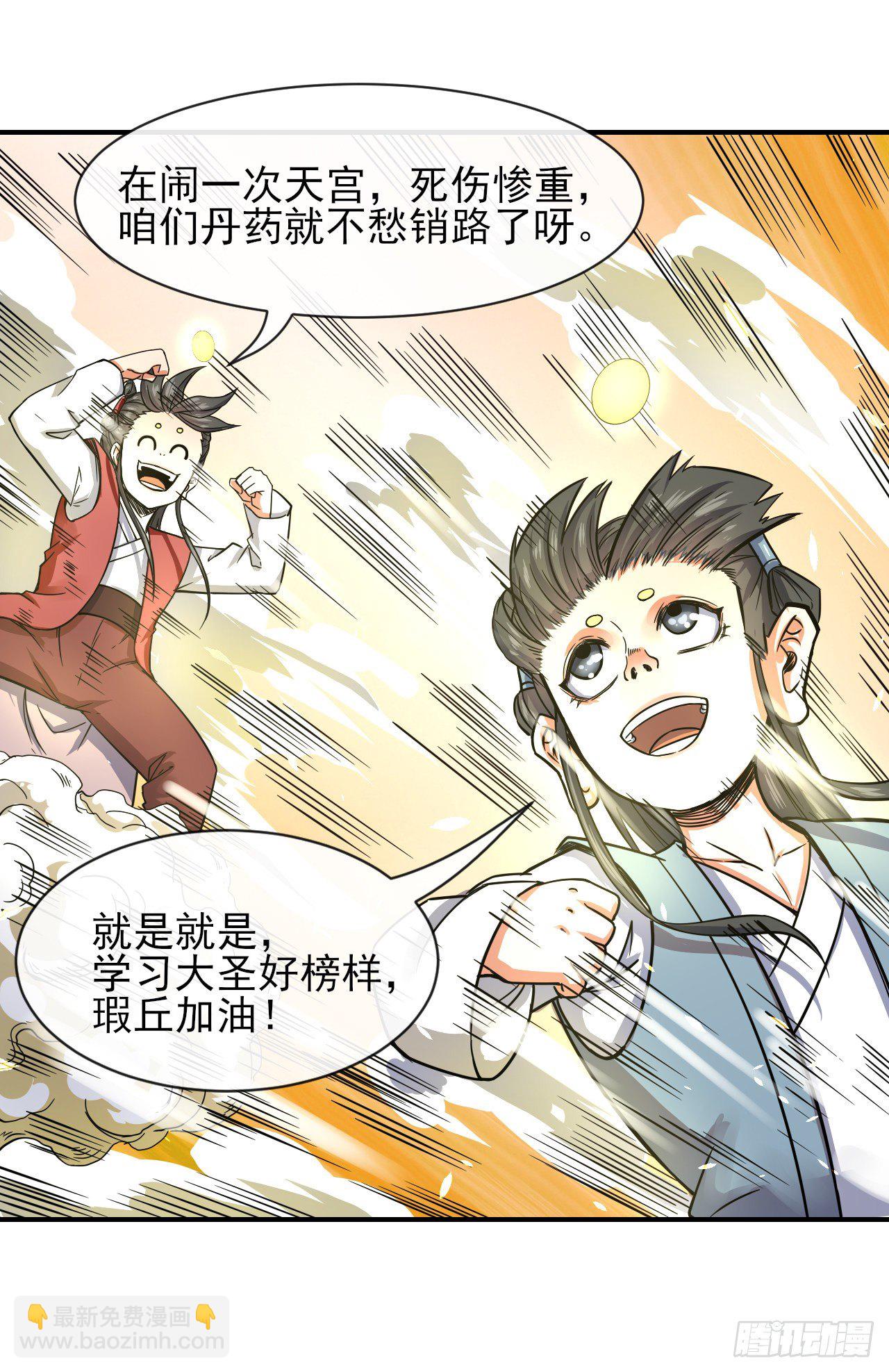 199九转金仙-第198话