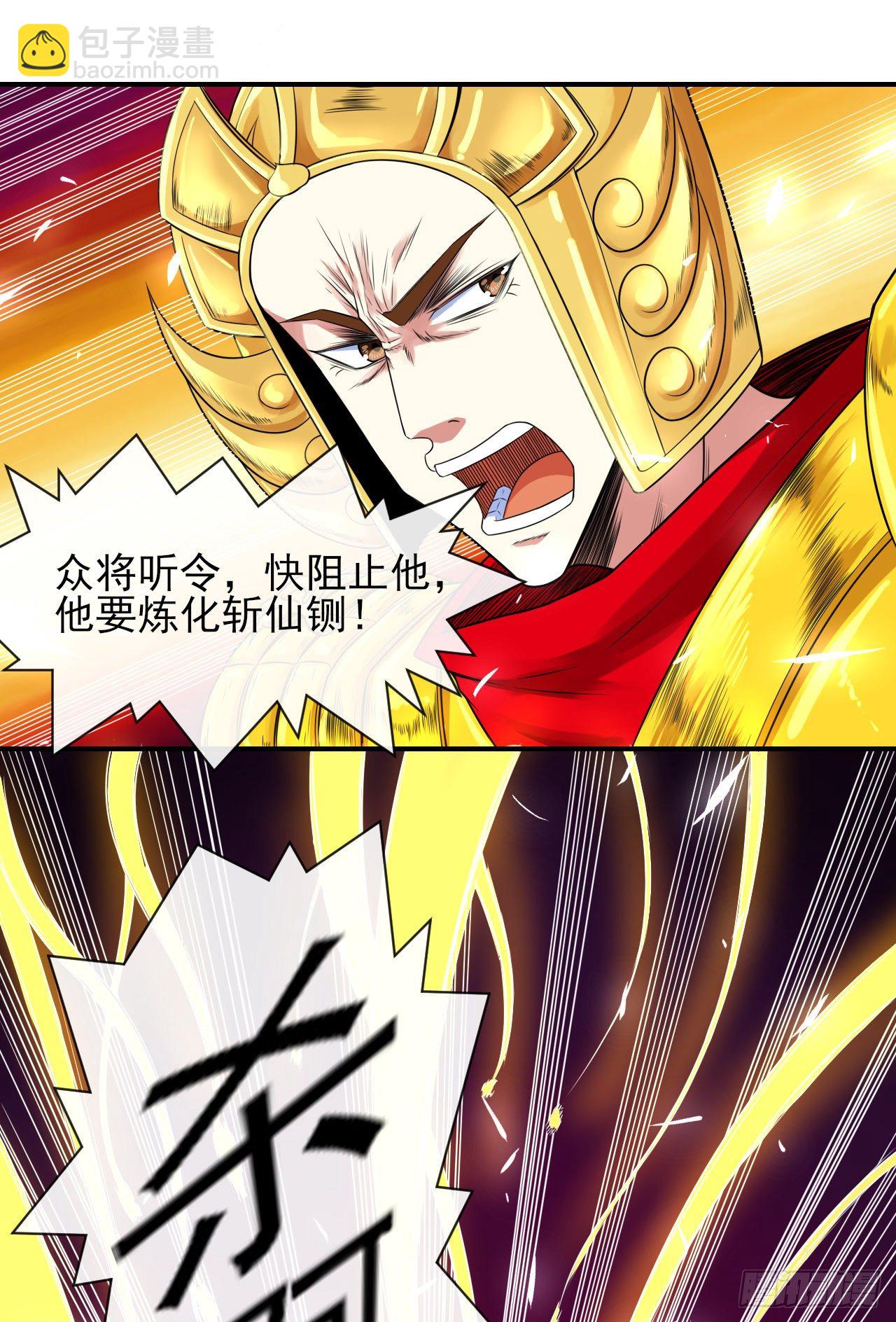 199九转金仙-第198话