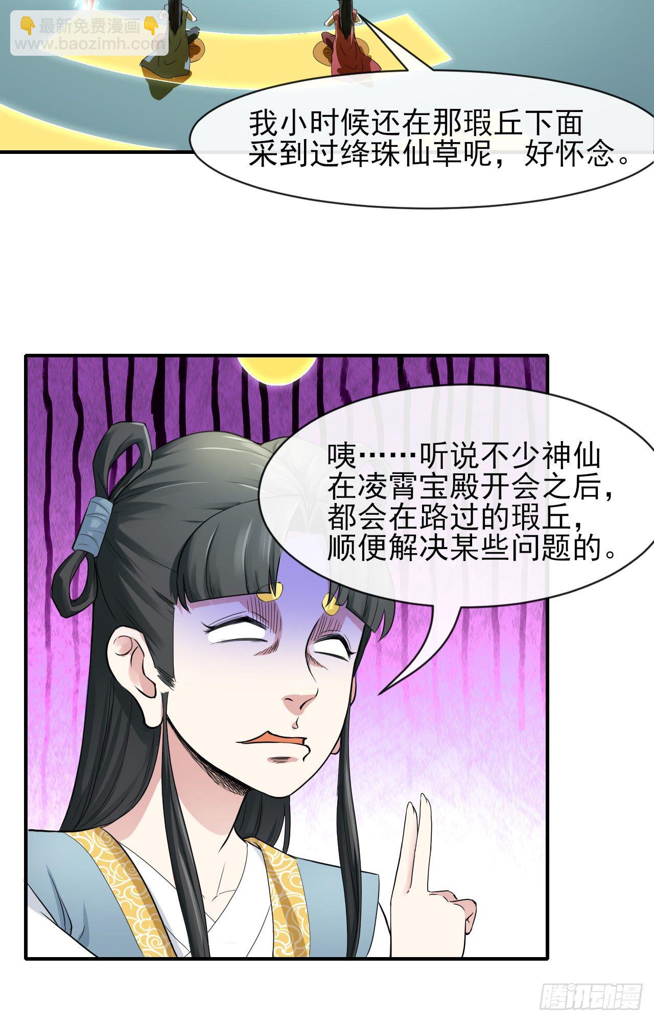 199九转金仙-第198话