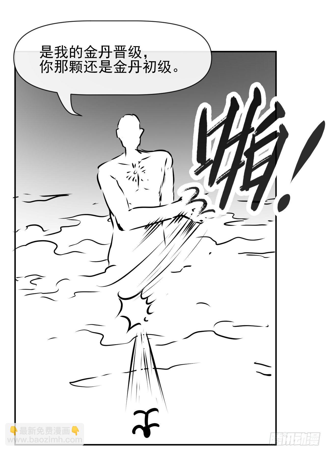 199九转金仙-第198话