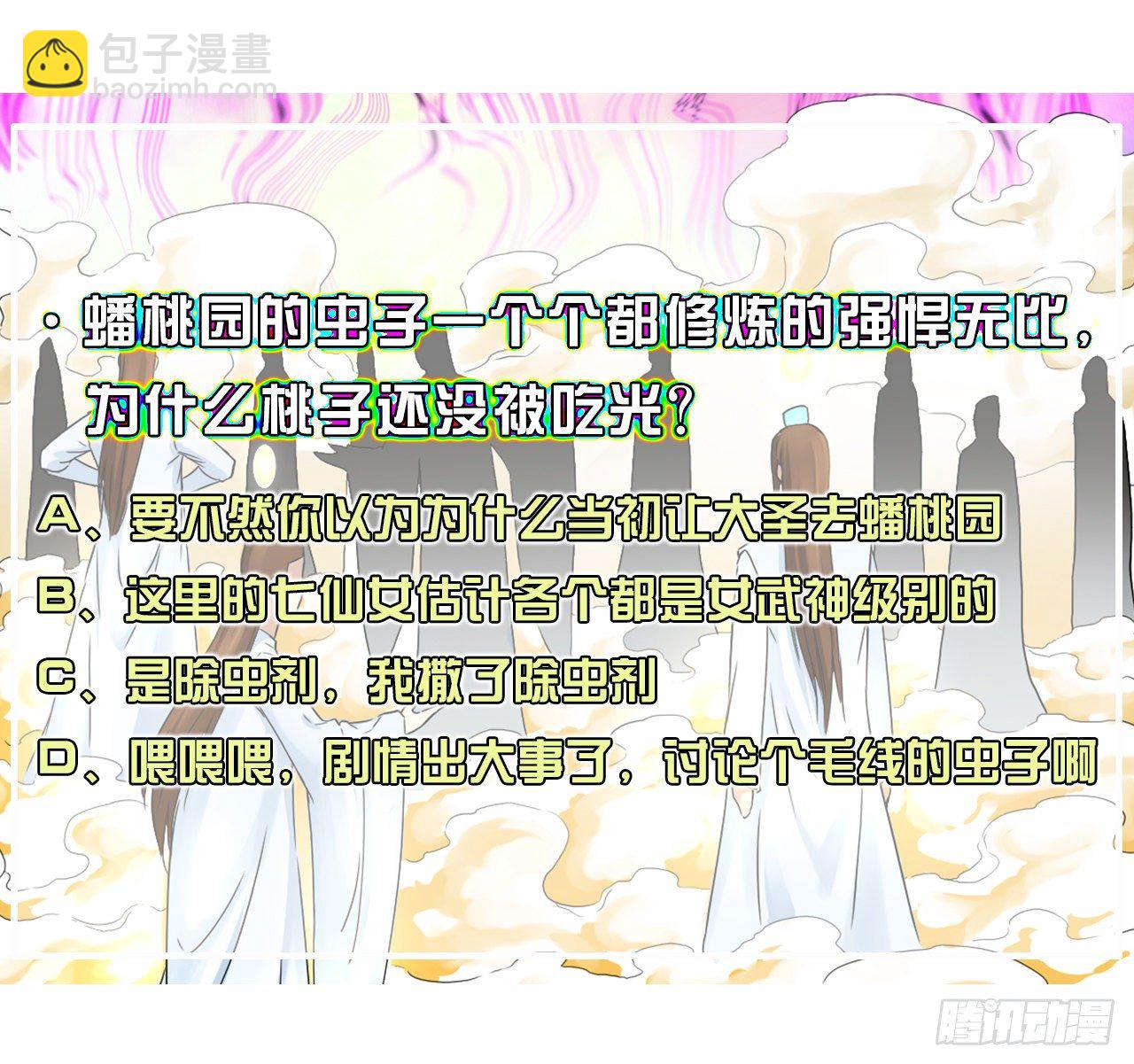 199九转金仙-第198话