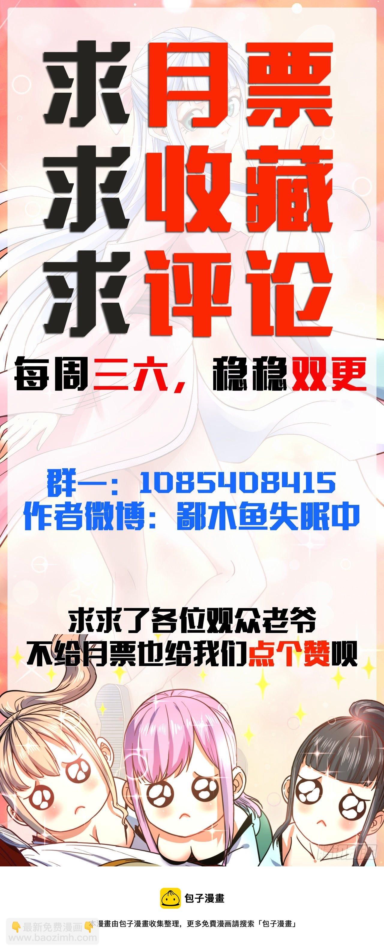 199九转金仙-第198话