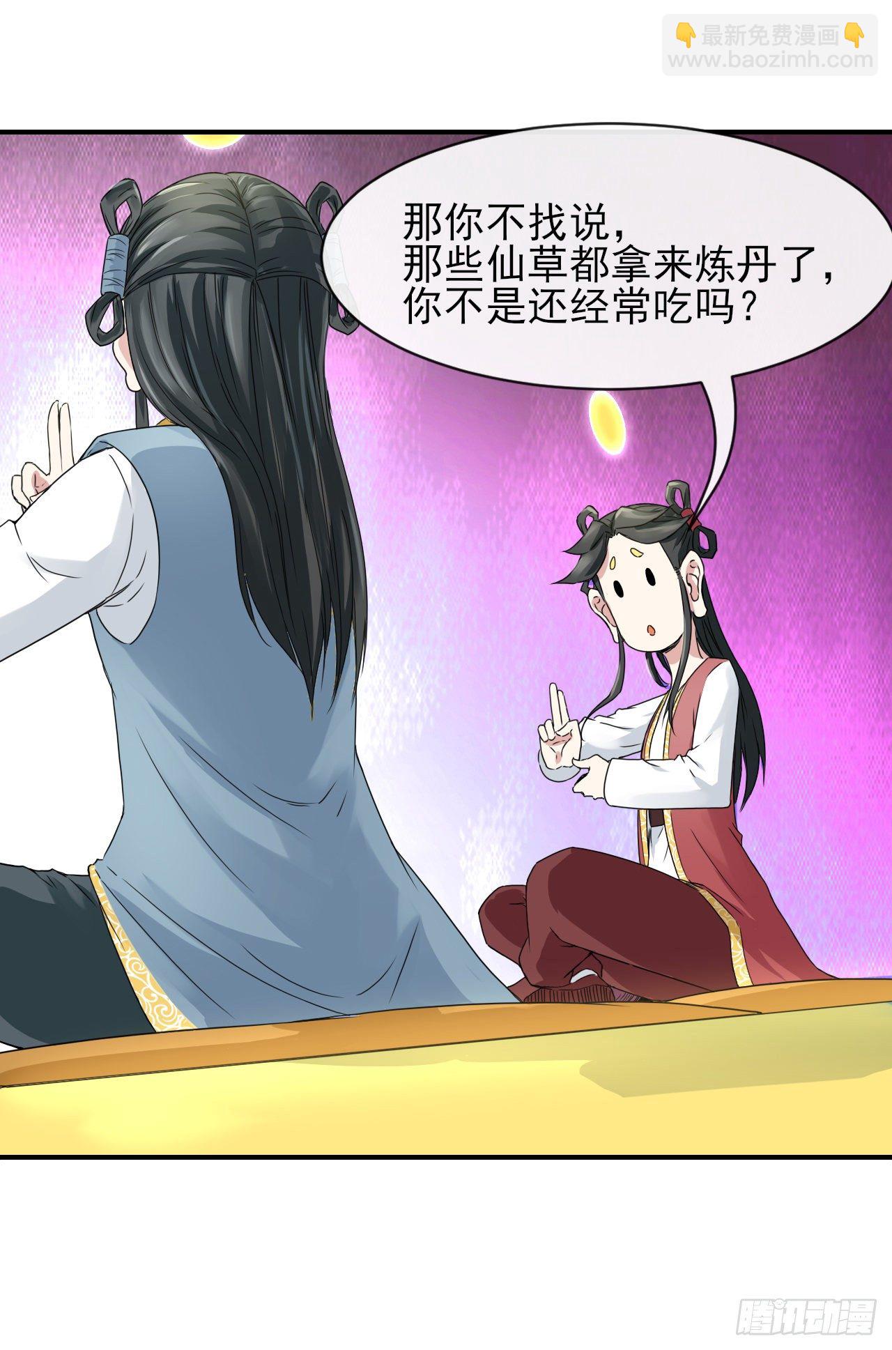 199九转金仙-第198话