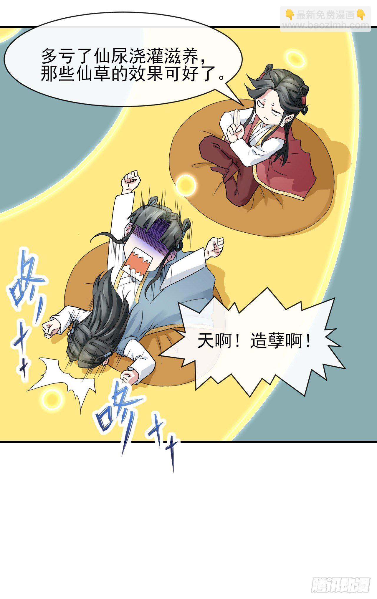 199九转金仙-第198话
