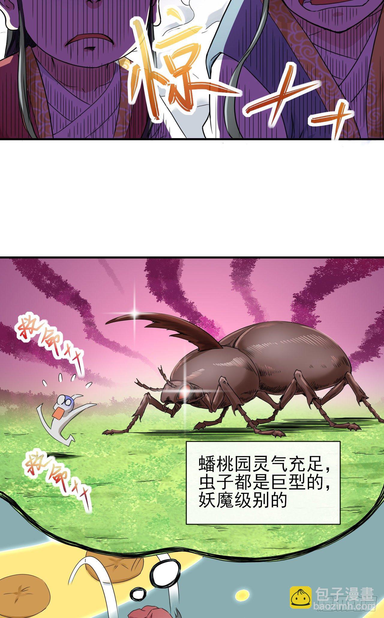 199九转金仙-第198话
