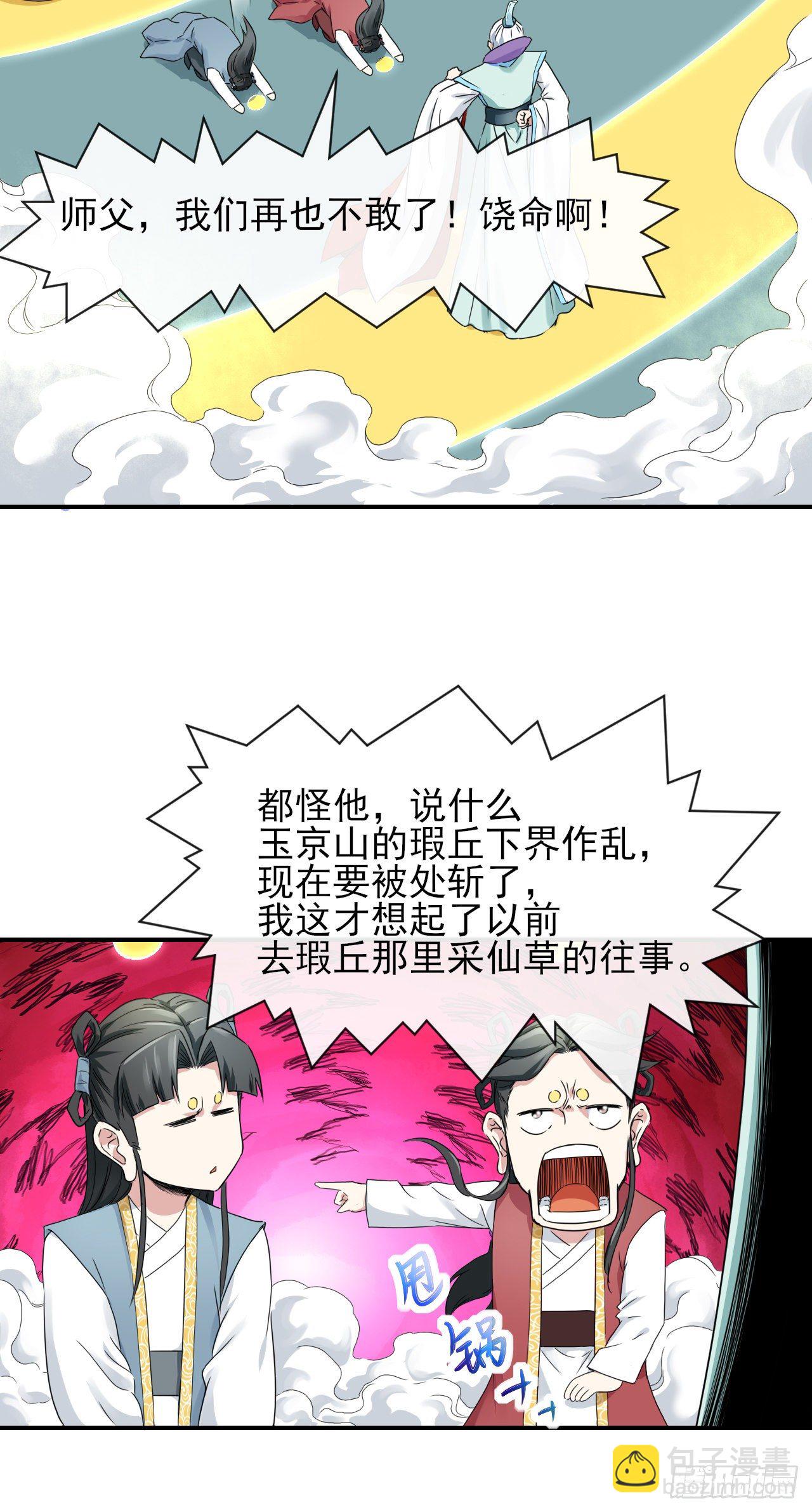 199九转金仙-第198话