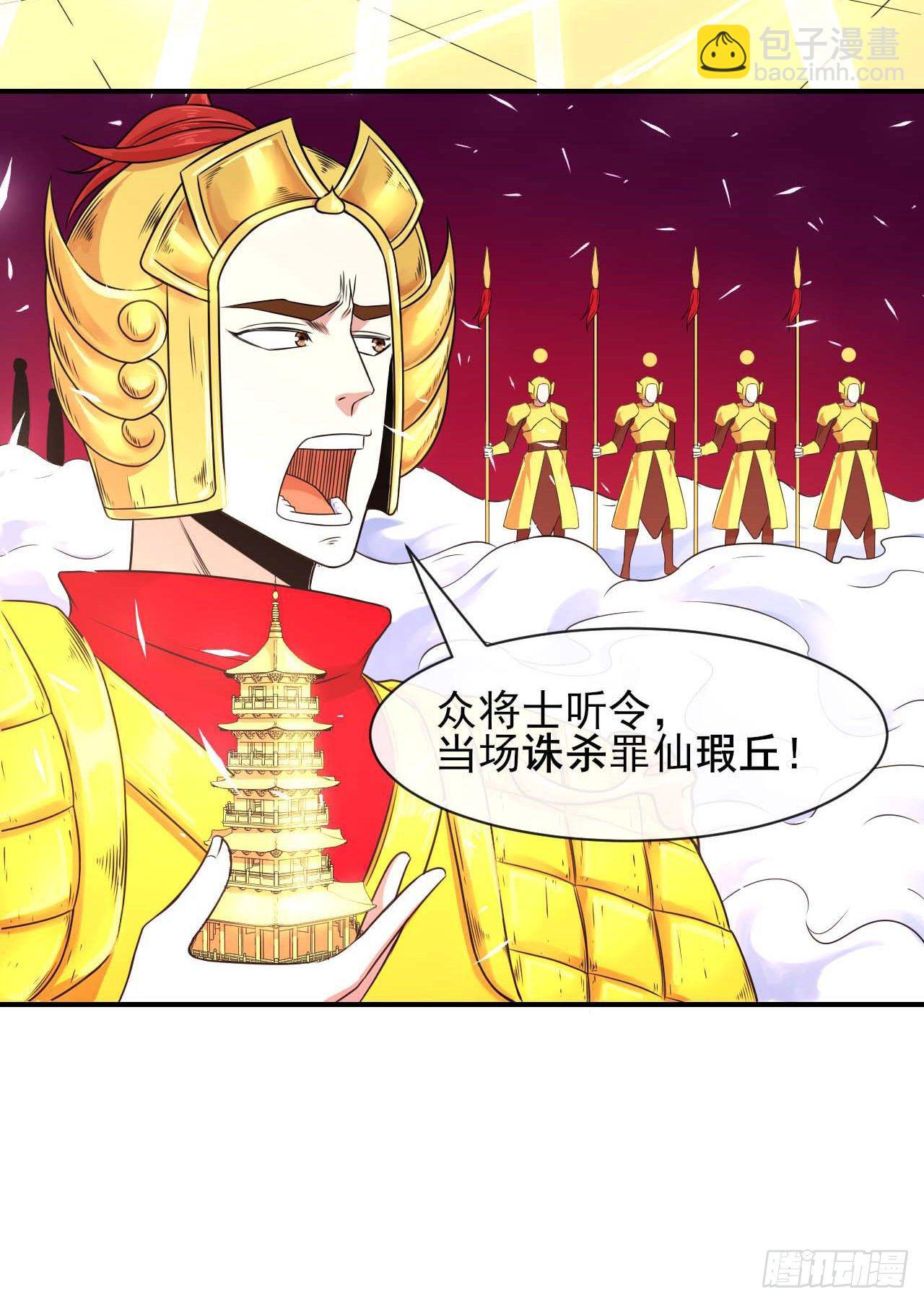201最大的BOSS-第200话