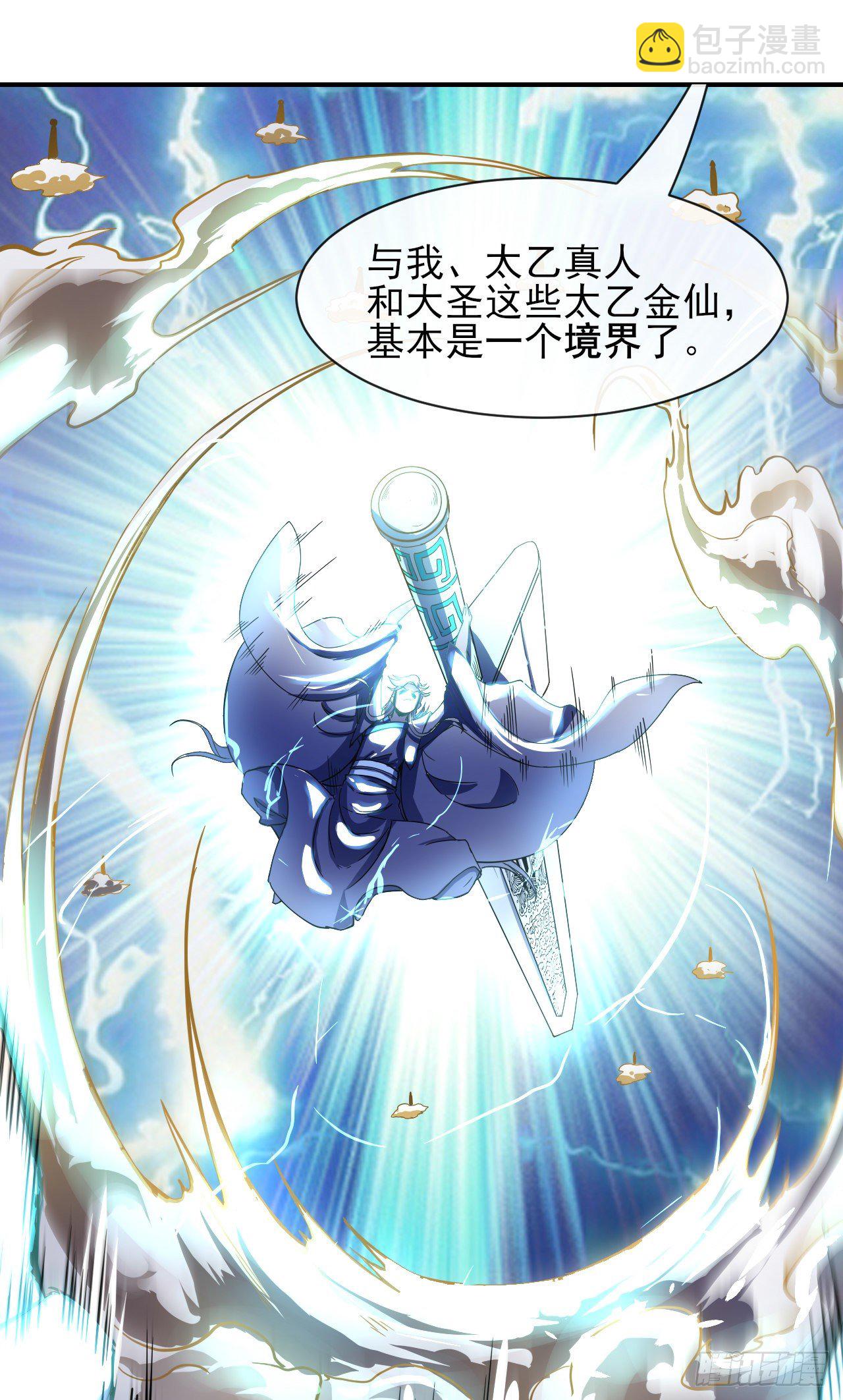 201最大的BOSS-第200话