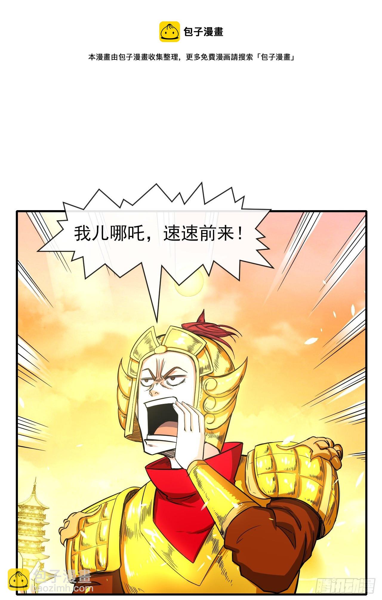 201最大的BOSS-第200话