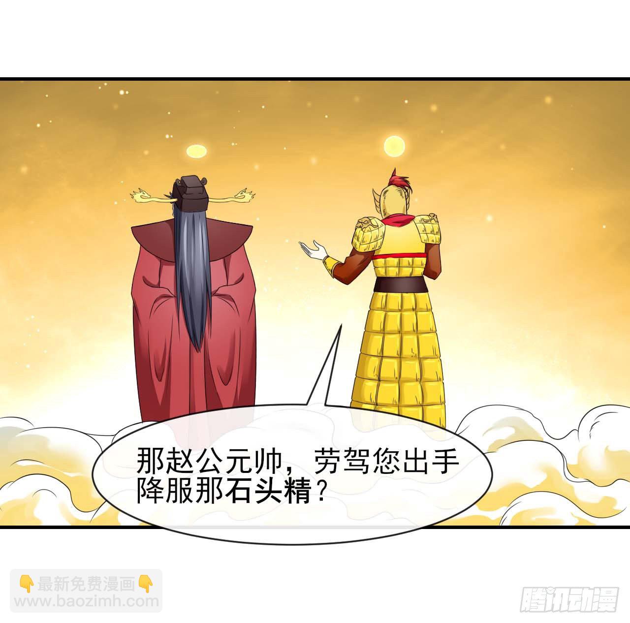201最大的BOSS-第200话