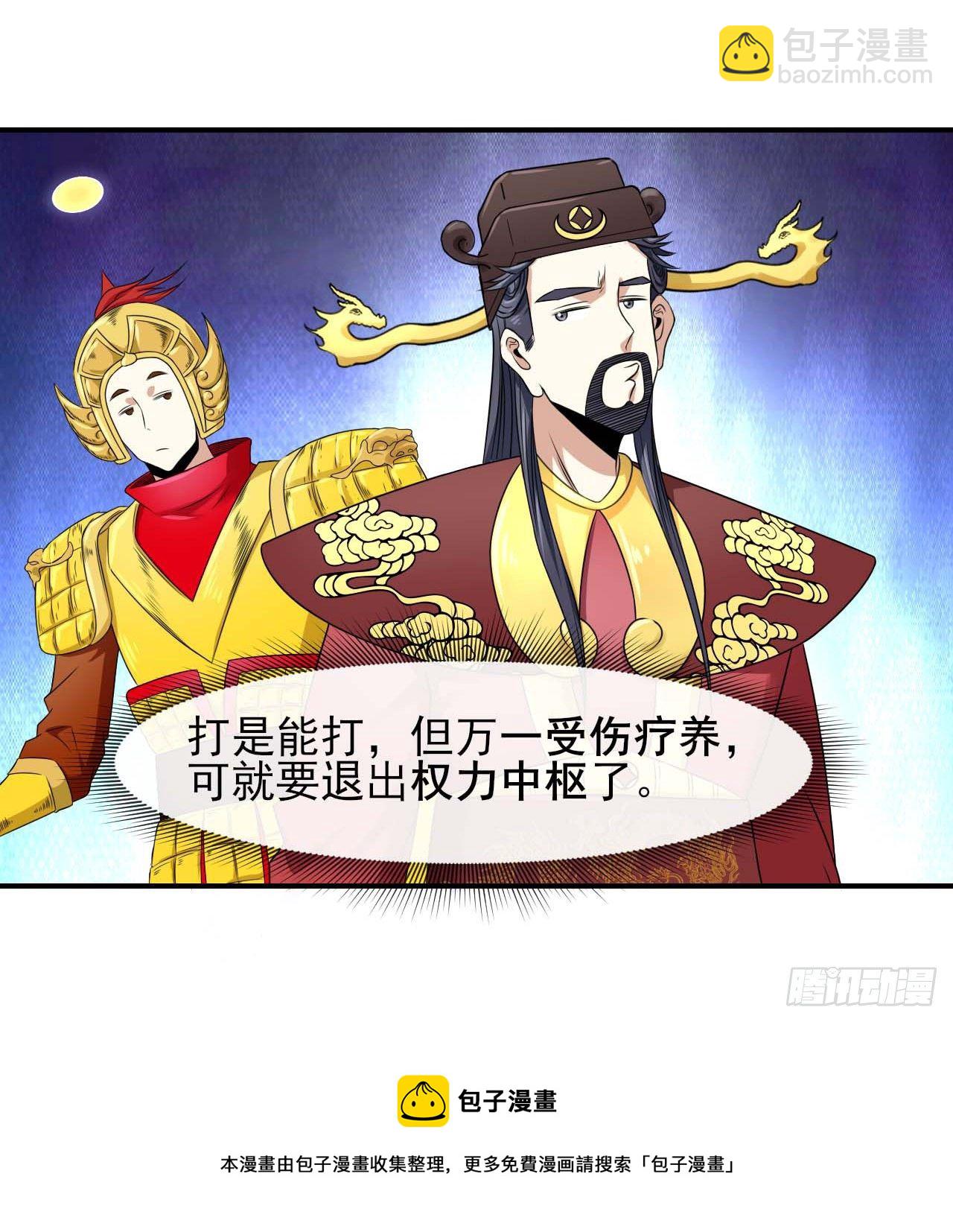 201最大的BOSS-第200话