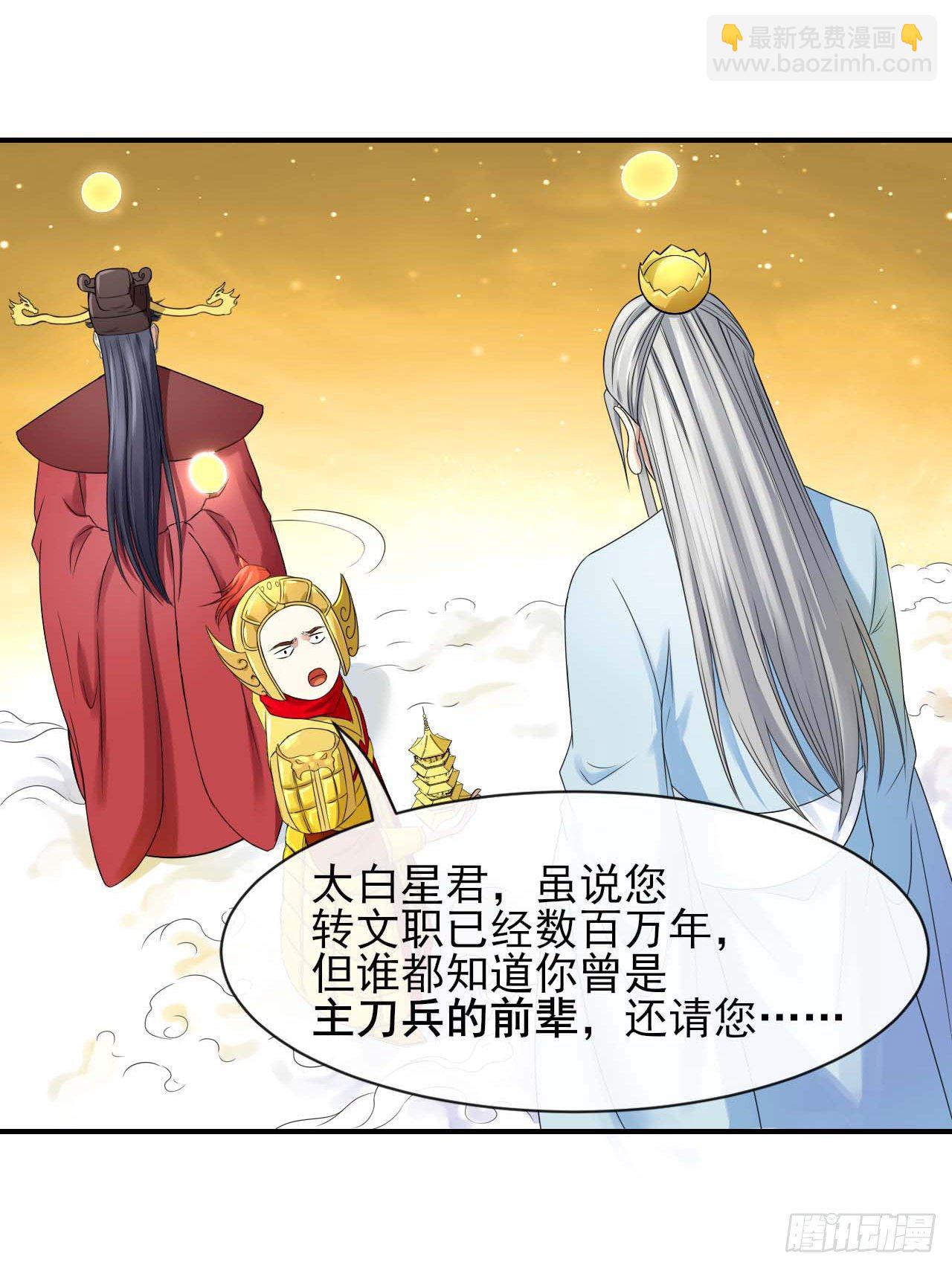 201最大的BOSS-第200话
