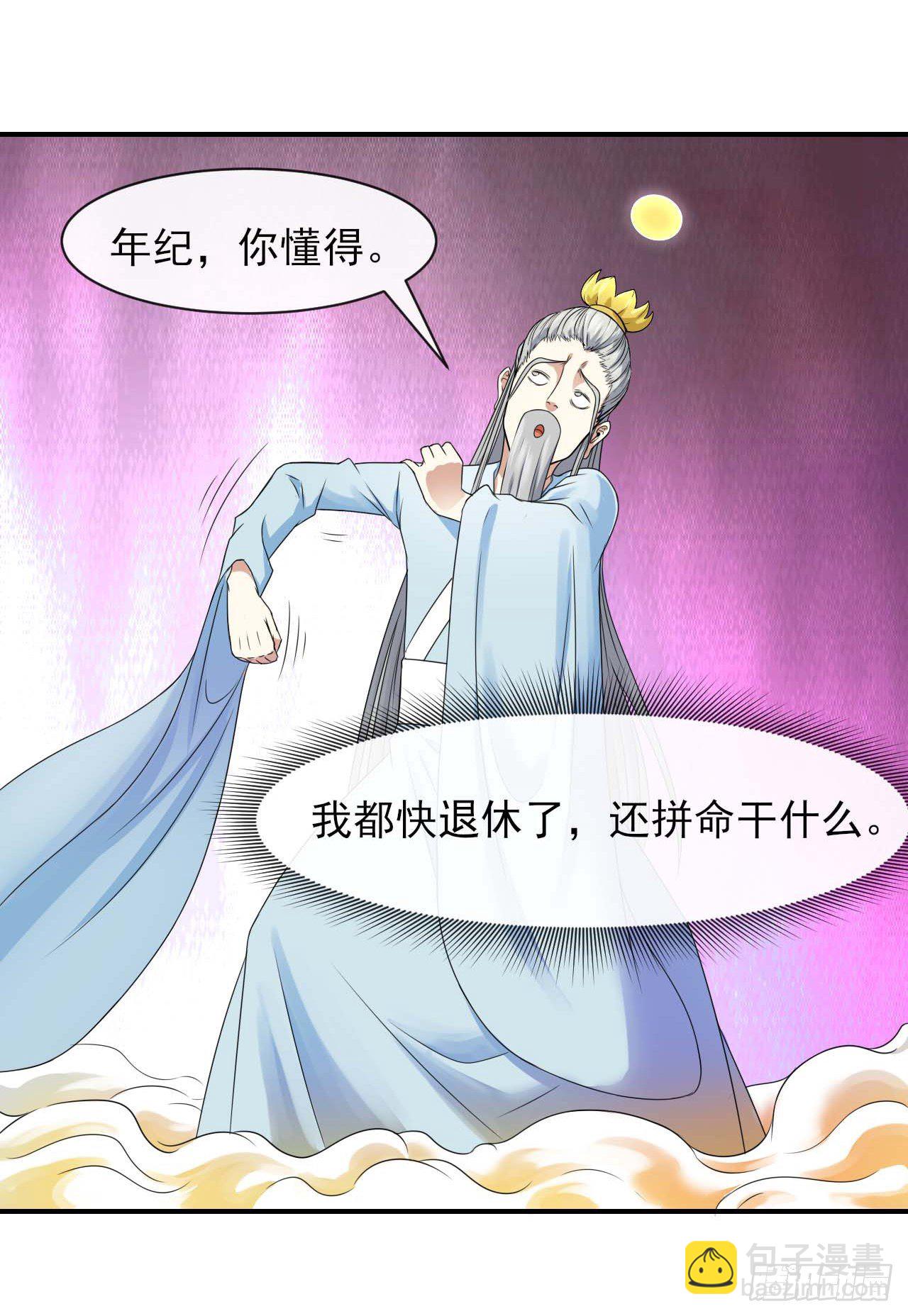 201最大的BOSS-第200话
