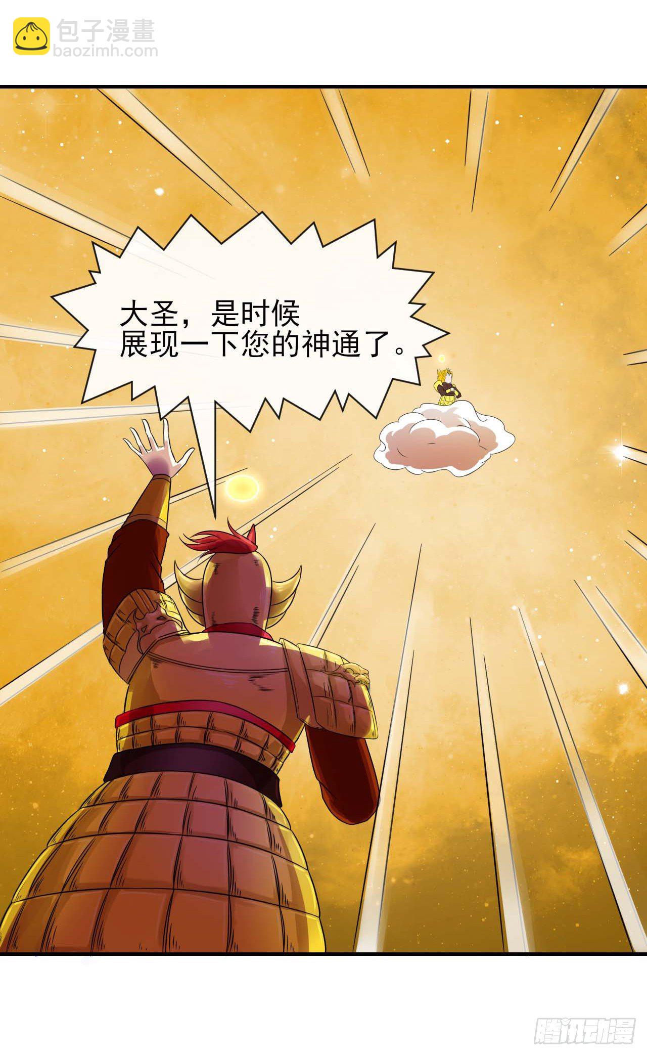 201最大的BOSS-第200话