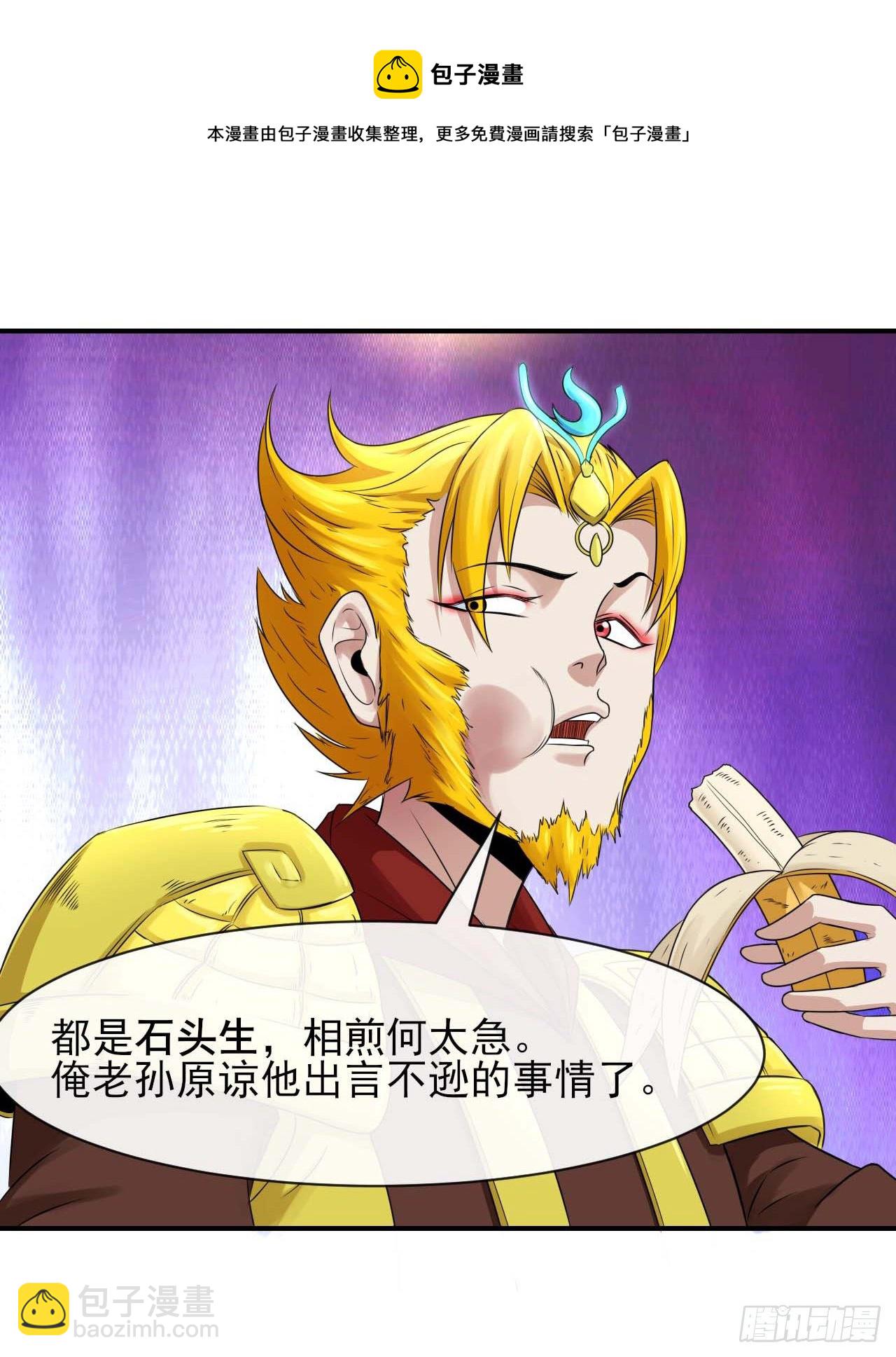 201最大的BOSS-第200话