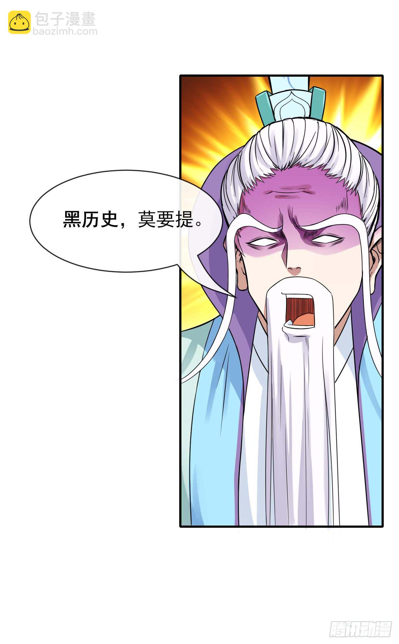 201最大的BOSS-第200话