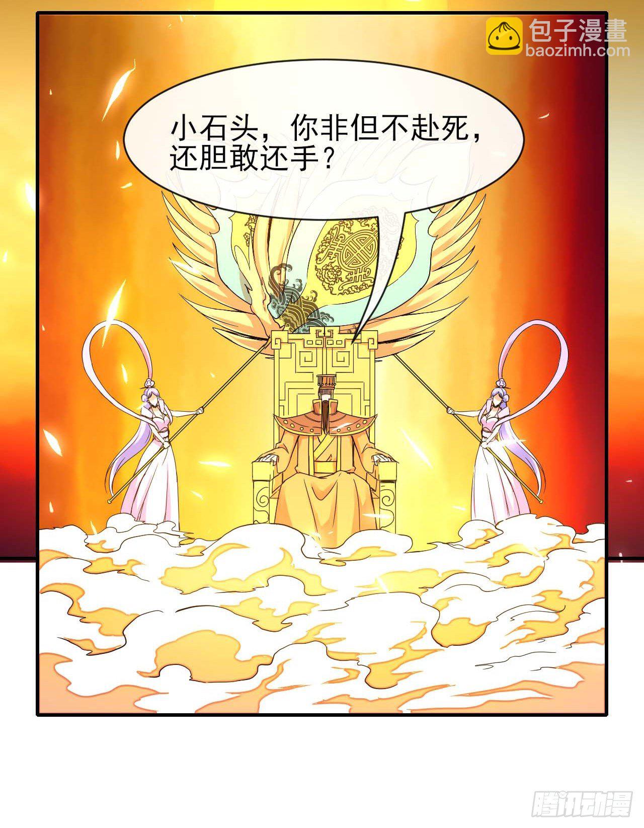 201最大的BOSS-第200话