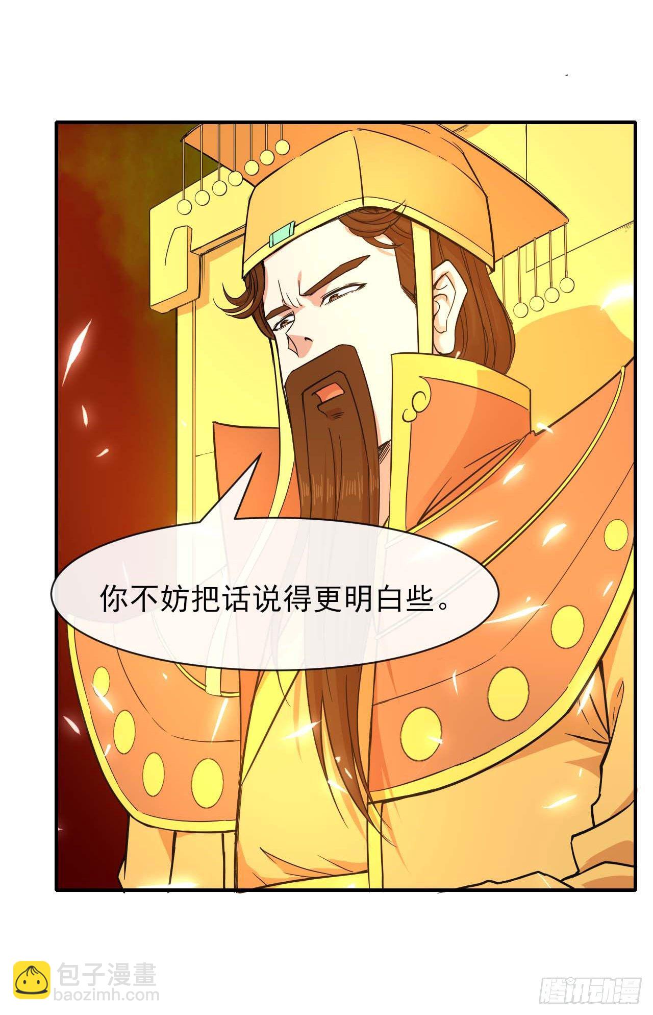 201最大的BOSS-第200话