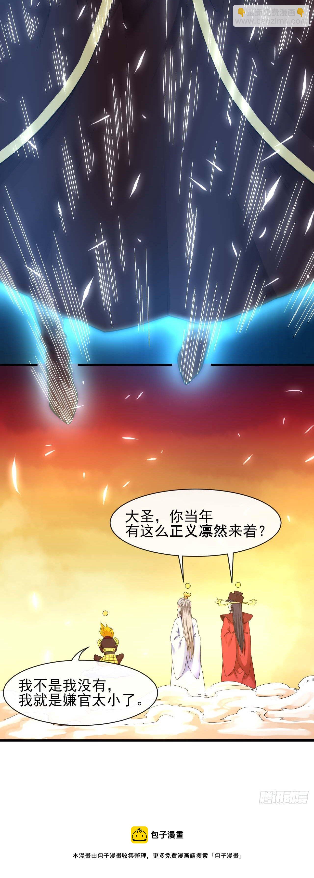 201最大的BOSS-第200话