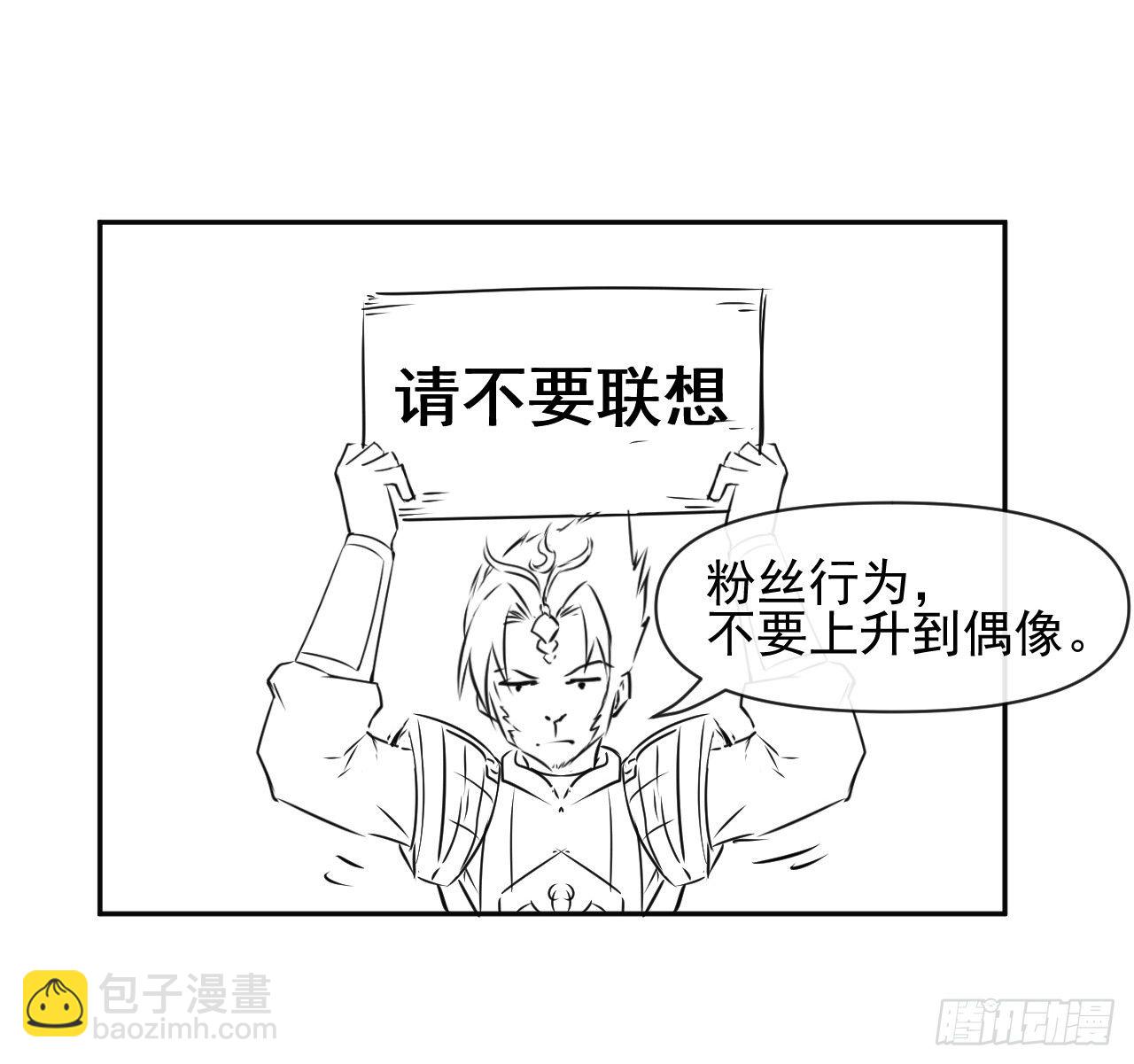 201最大的BOSS-第200话