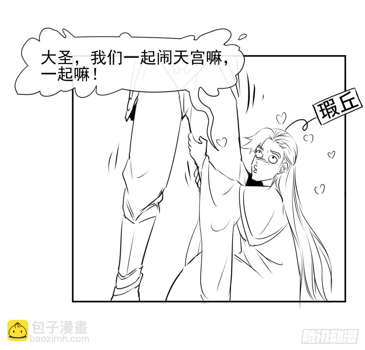 201最大的BOSS-第200话