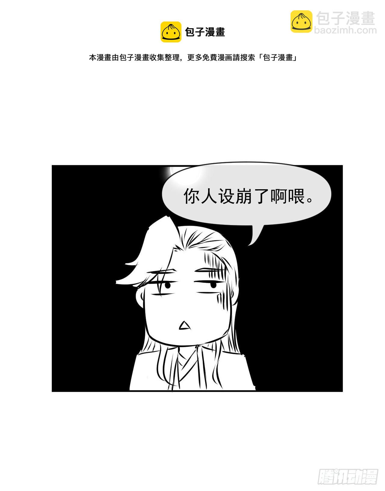 201最大的BOSS-第200话