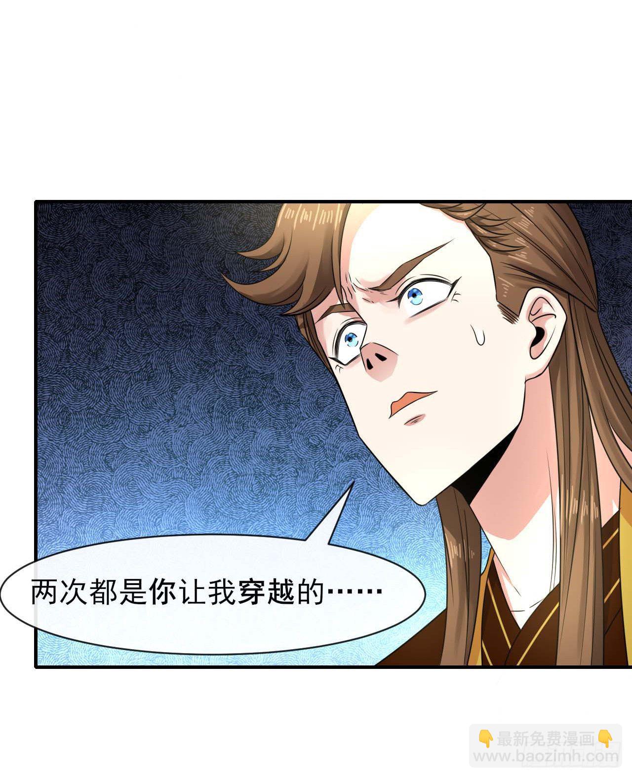 201最大的BOSS-第200话