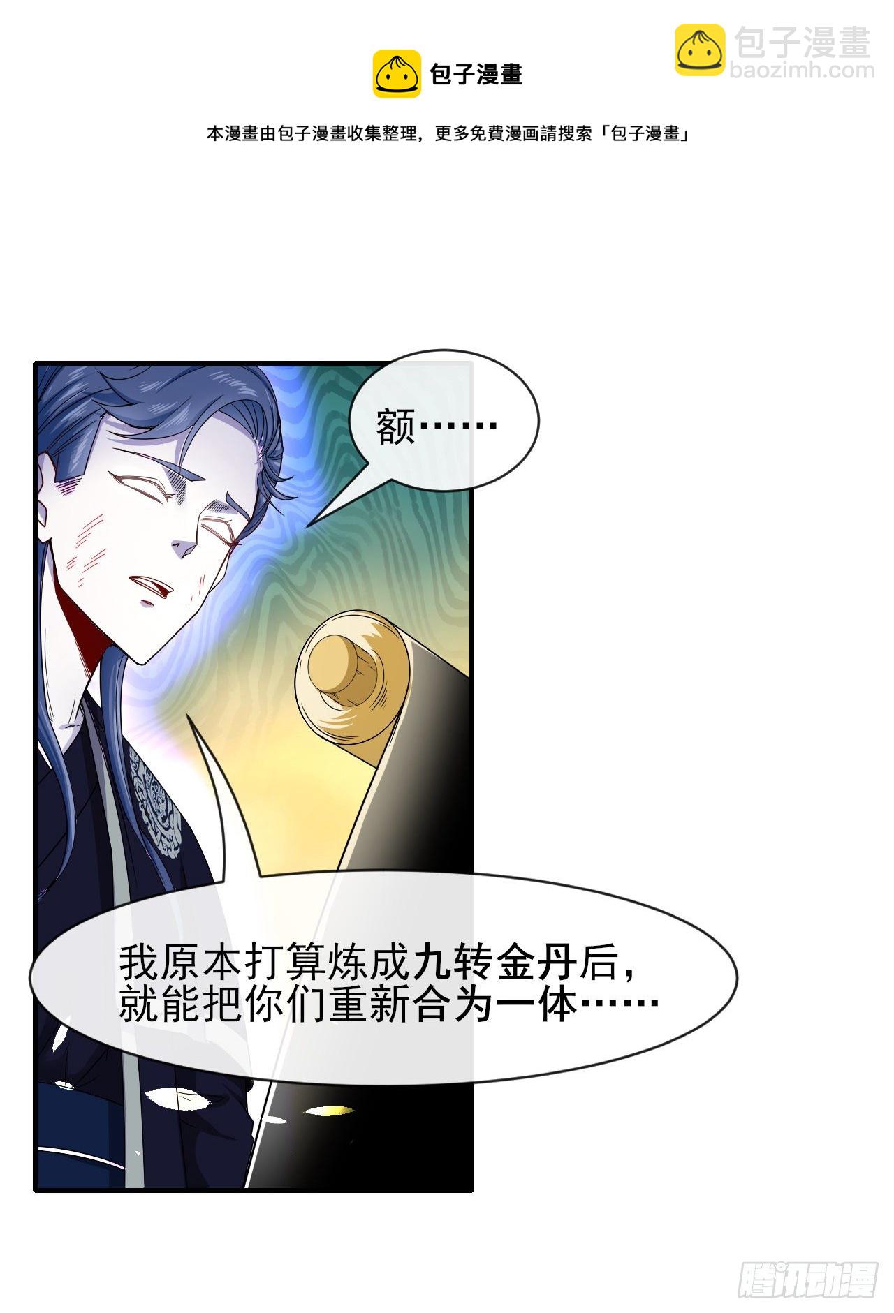 203你这个渣男-第202话